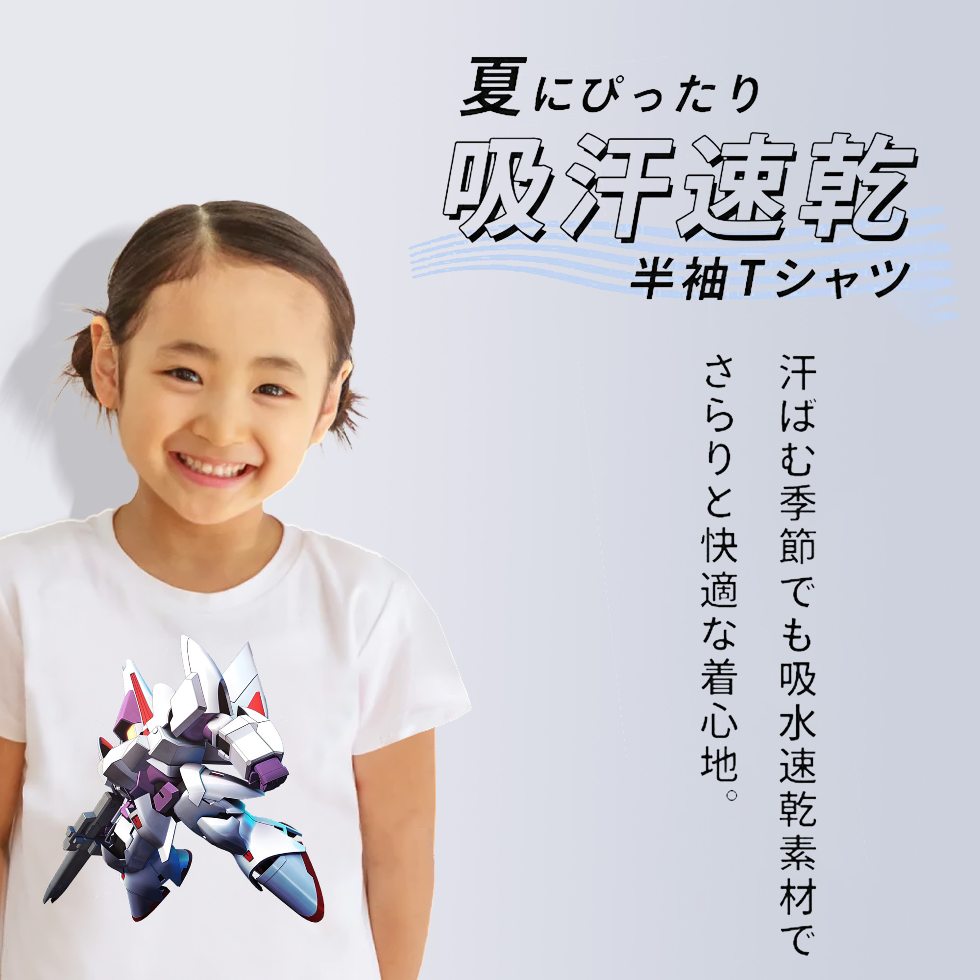 機動戦士ガンダム Mobile Suit Gundam 綿100％キッズTシャツ（フロントプリント）