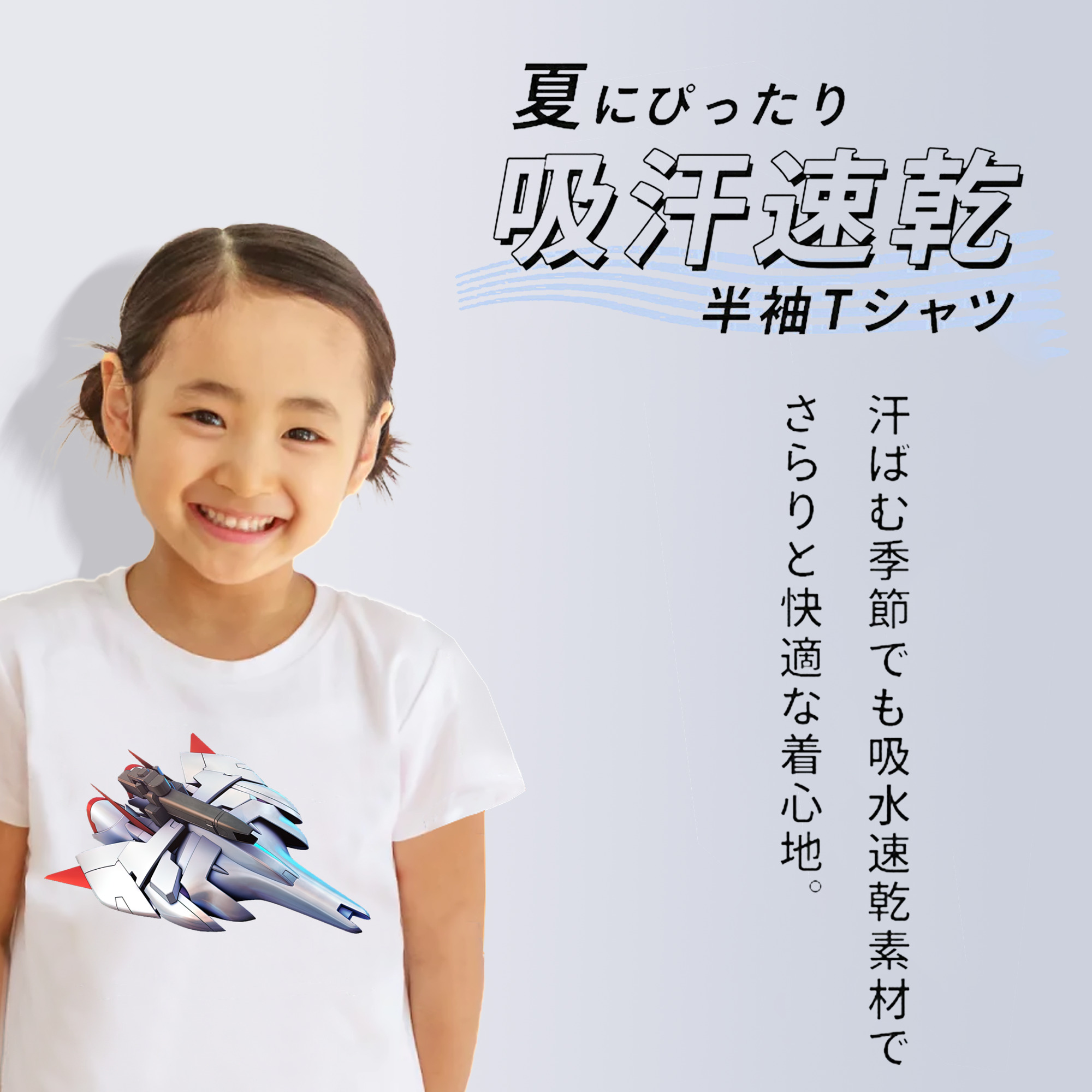 機動戦士ガンダム Mobile Suit Gundam 綿100％キッズTシャツ（フロントプリント）
