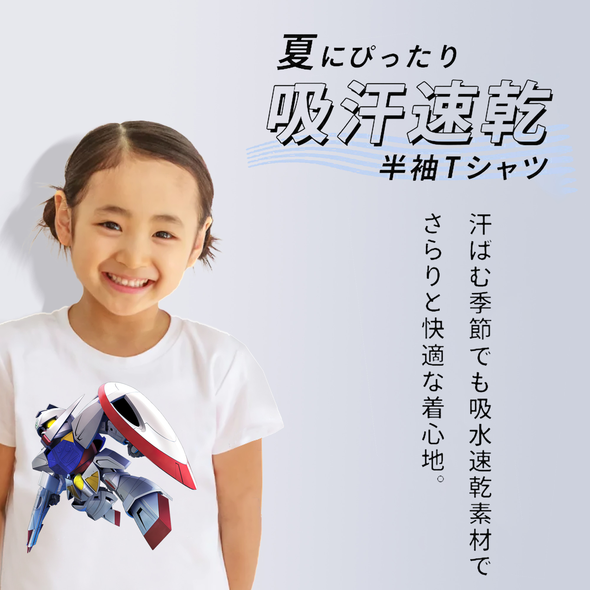 機動戦士ガンダム Mobile Suit Gundam 綿100％キッズTシャツ（フロントプリント）