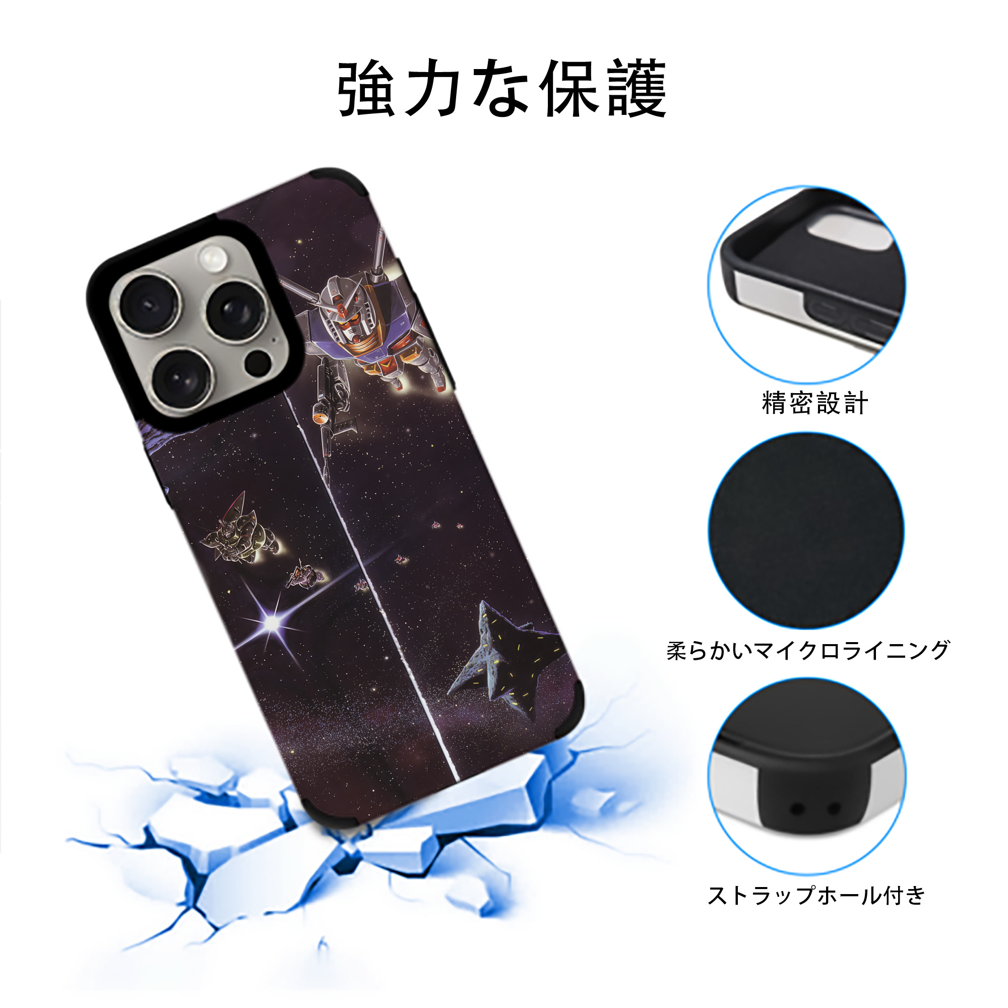機動戦士ガンダム Mobile Suit Gundam 【iPhone15ProMax対応】 PUレザー スマホケース 耐衝撃＆黄変防止