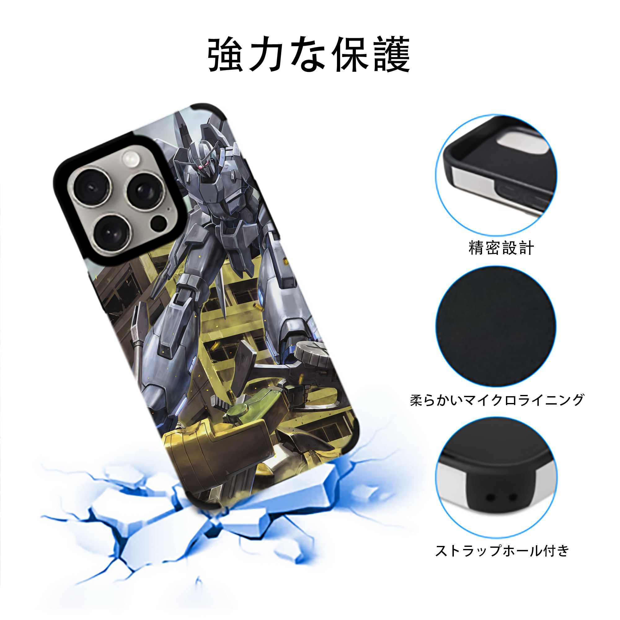 機動戦士ガンダム Mobile Suit Gundam 【iPhone15ProMax対応】 PUレザー スマホケース 耐衝撃＆黄変防止