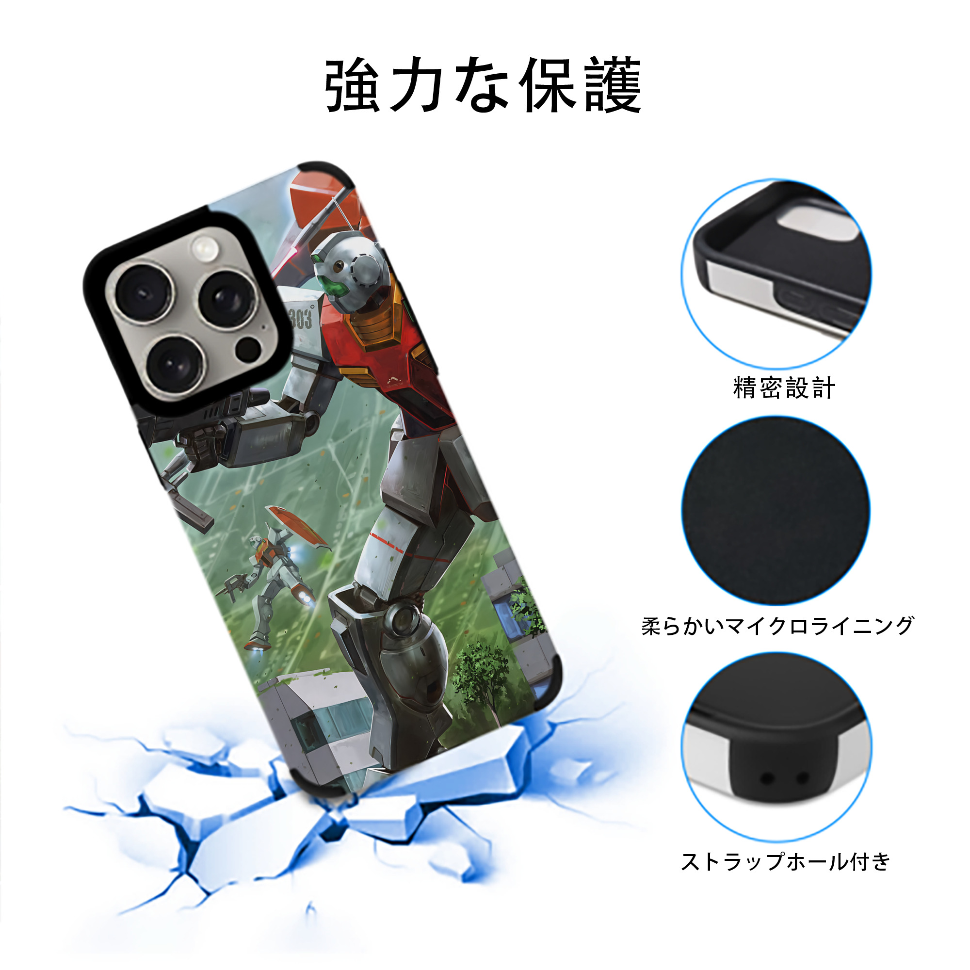 機動戦士ガンダム Mobile Suit Gundam 【iPhone15ProMax対応】 PUレザー スマホケース 耐衝撃＆黄変防止