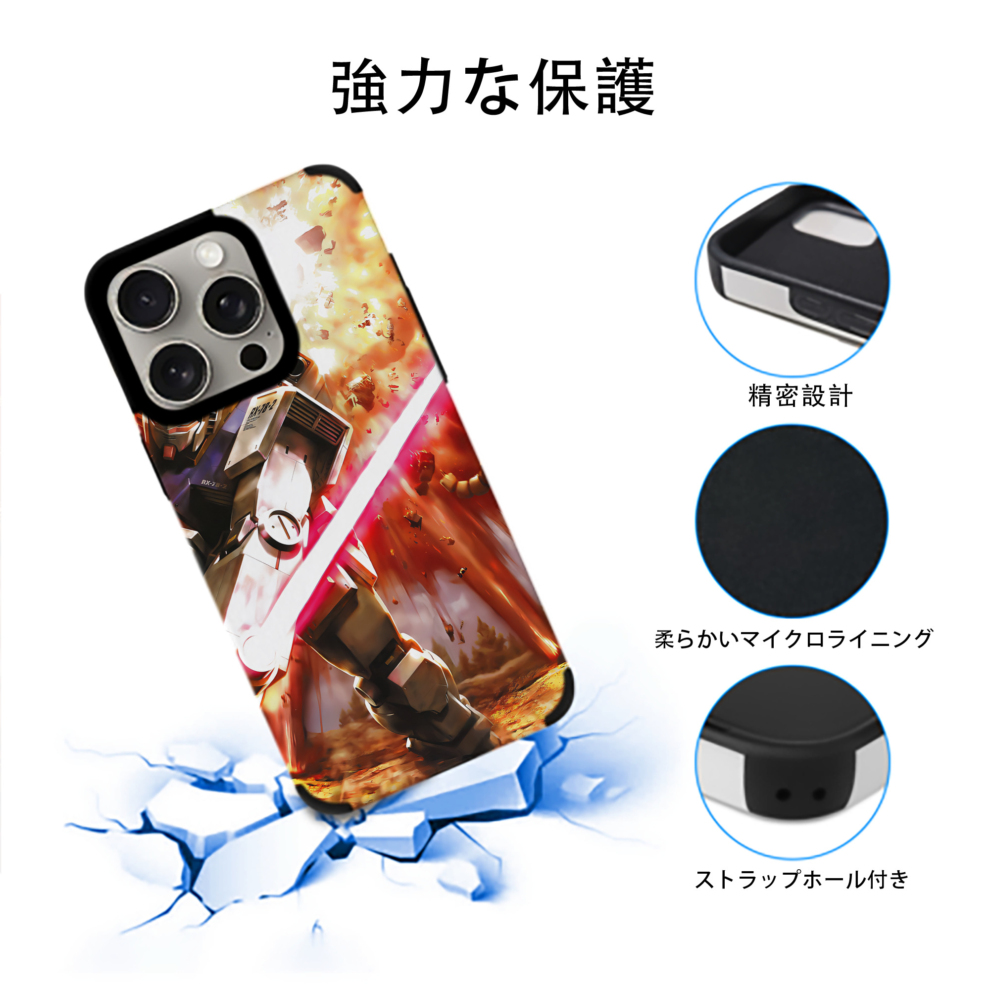 機動戦士ガンダム Mobile Suit Gundam 【iPhone15ProMax対応】 PUレザー スマホケース 耐衝撃＆黄変防止