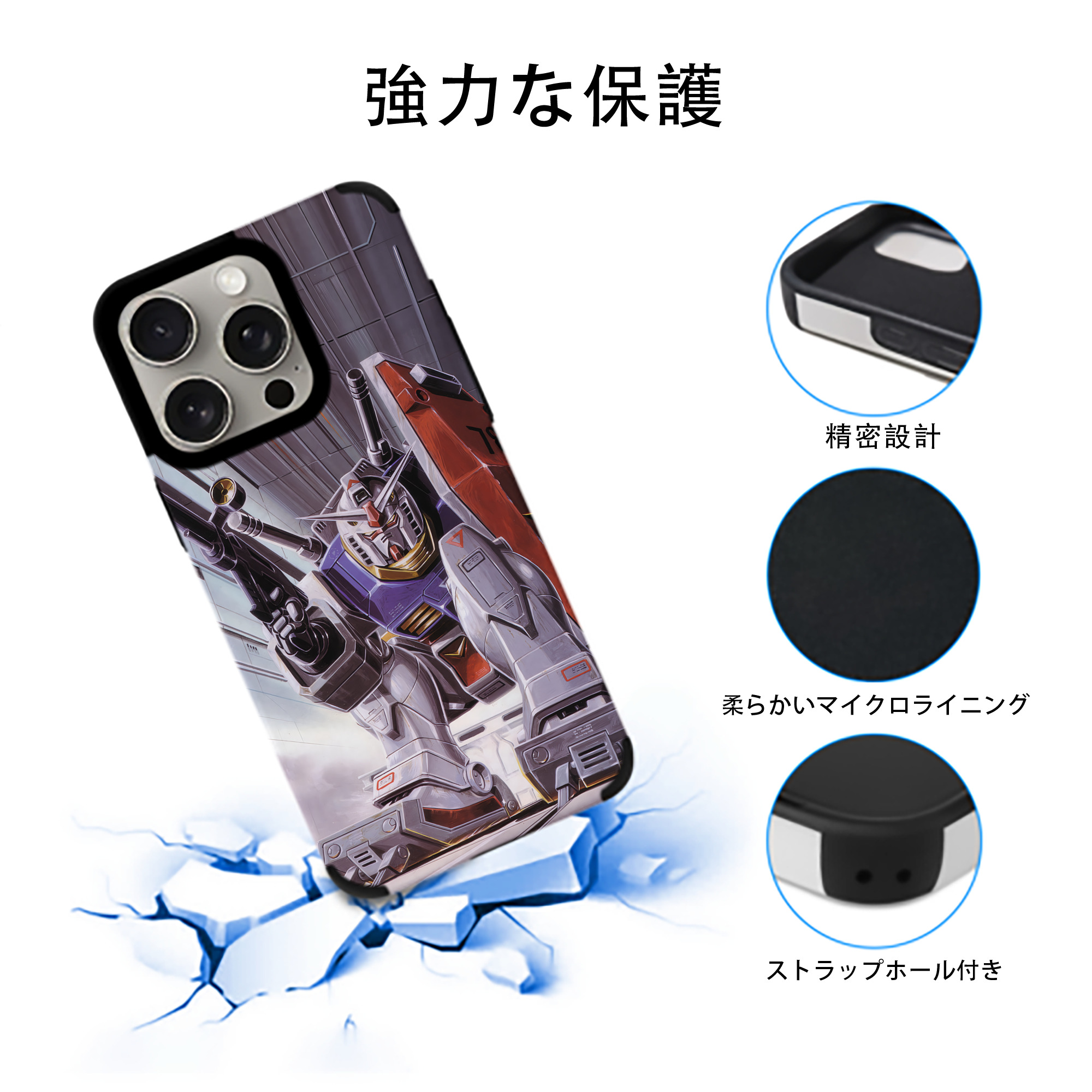 機動戦士ガンダム Mobile Suit Gundam 【iPhone15ProMax対応】 PUレザー スマホケース 耐衝撃＆黄変防止