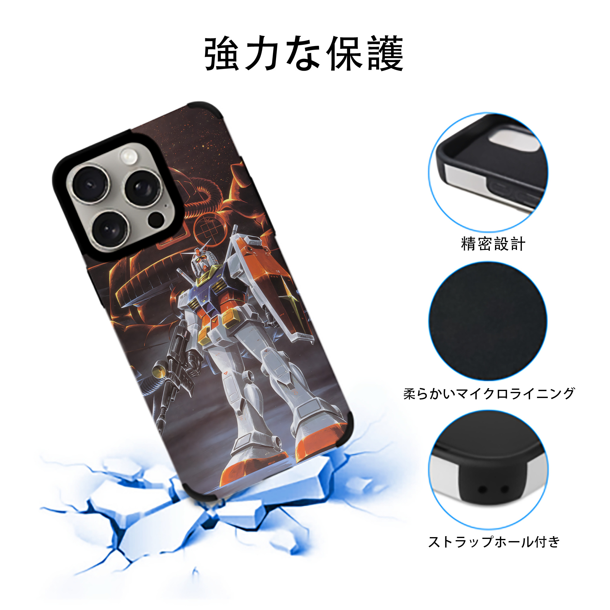 機動戦士ガンダム Mobile Suit Gundam 【iPhone15ProMax対応】 PUレザー スマホケース 耐衝撃＆黄変防止