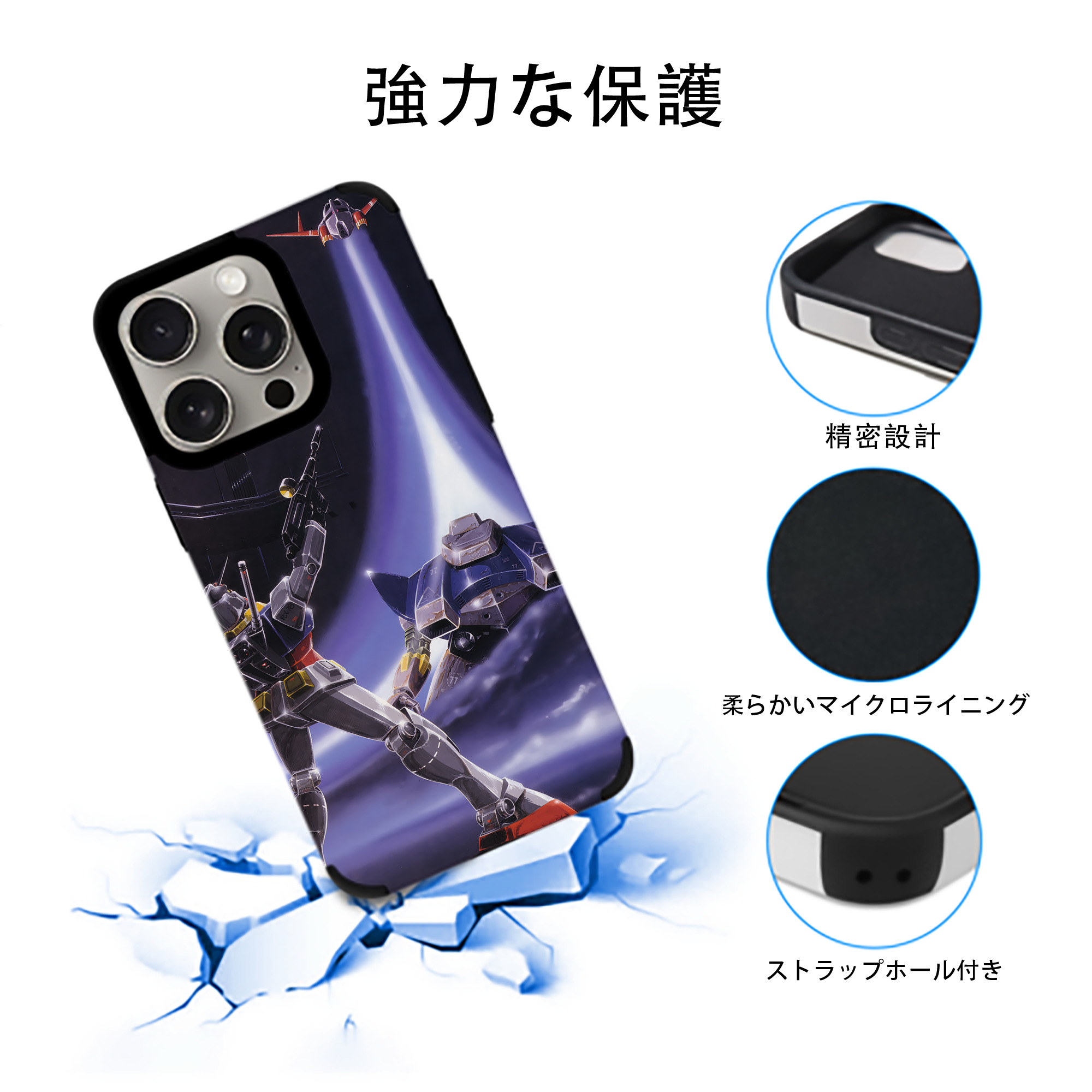 機動戦士ガンダム Mobile Suit Gundam 【iPhone15ProMax対応】 PUレザー スマホケース 耐衝撃＆黄変防止