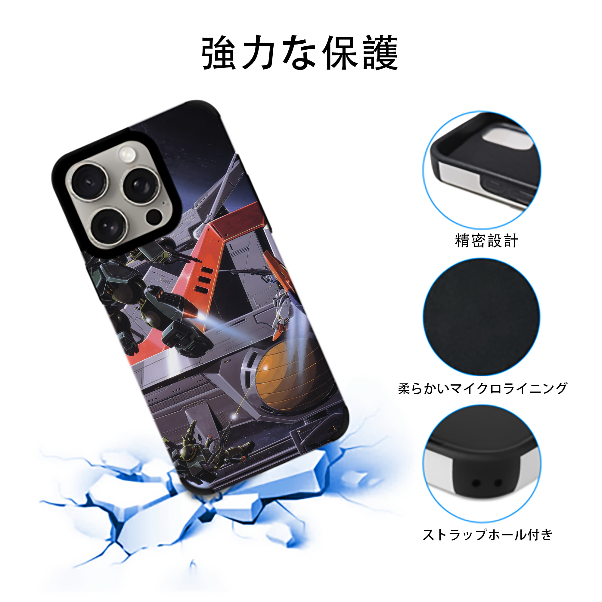 機動戦士ガンダム Mobile Suit Gundam 【iPhone15ProMax対応】 PUレザー スマホケース 耐衝撃＆黄変防止