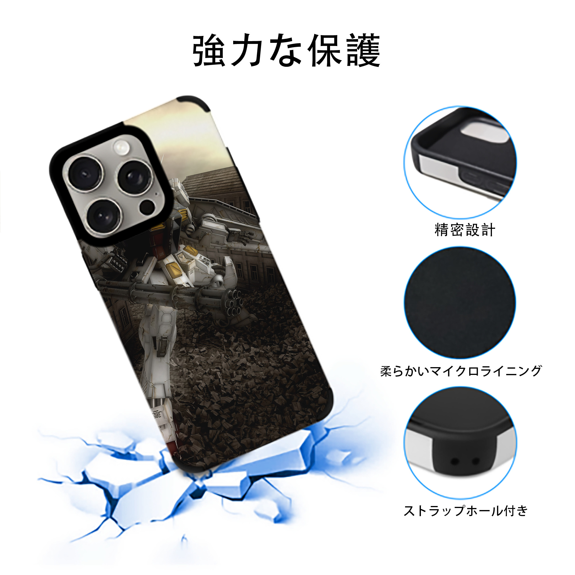 機動戦士ガンダム Mobile Suit Gundam 【iPhone15ProMax対応】 PUレザー スマホケース 耐衝撃＆黄変防止
