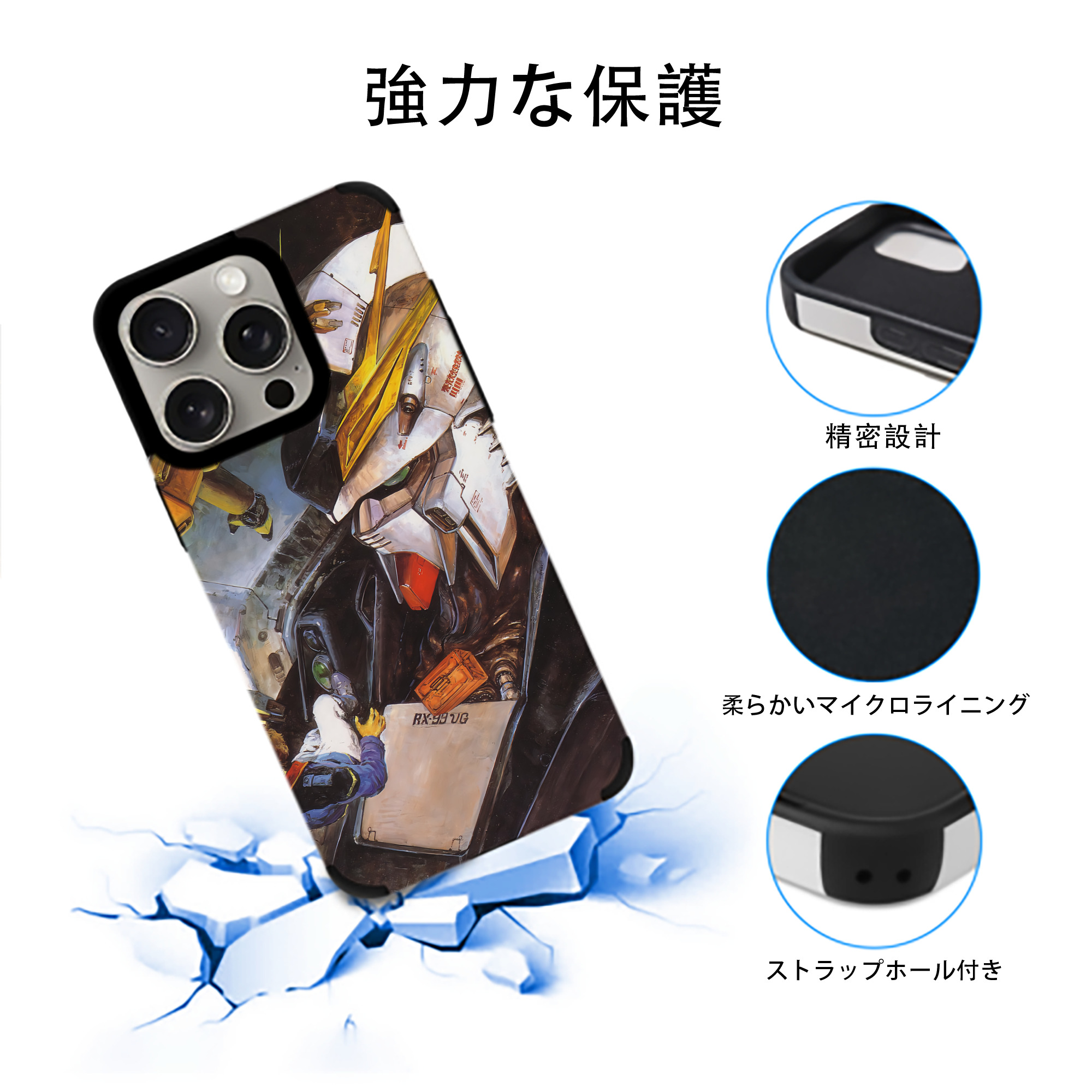 機動戦士ガンダム Mobile Suit Gundam 【iPhone15ProMax対応】 PUレザー スマホケース 耐衝撃＆黄変防止