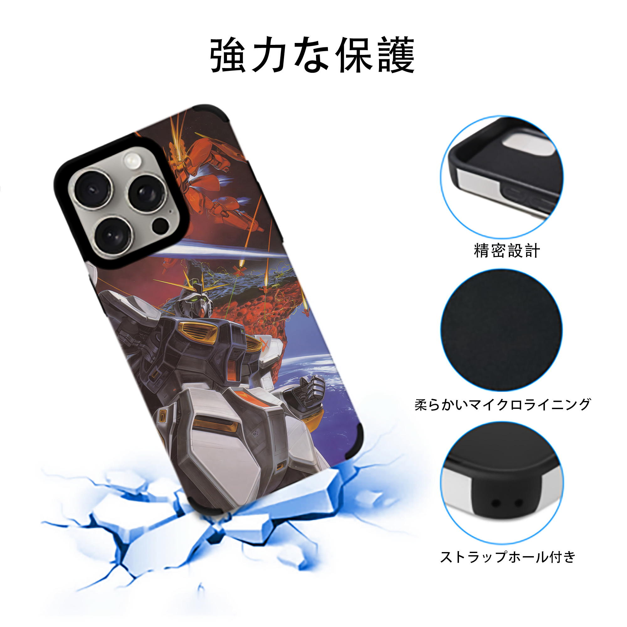 機動戦士ガンダム Mobile Suit Gundam 【iPhone15ProMax対応】 PUレザー スマホケース 耐衝撃＆黄変防止