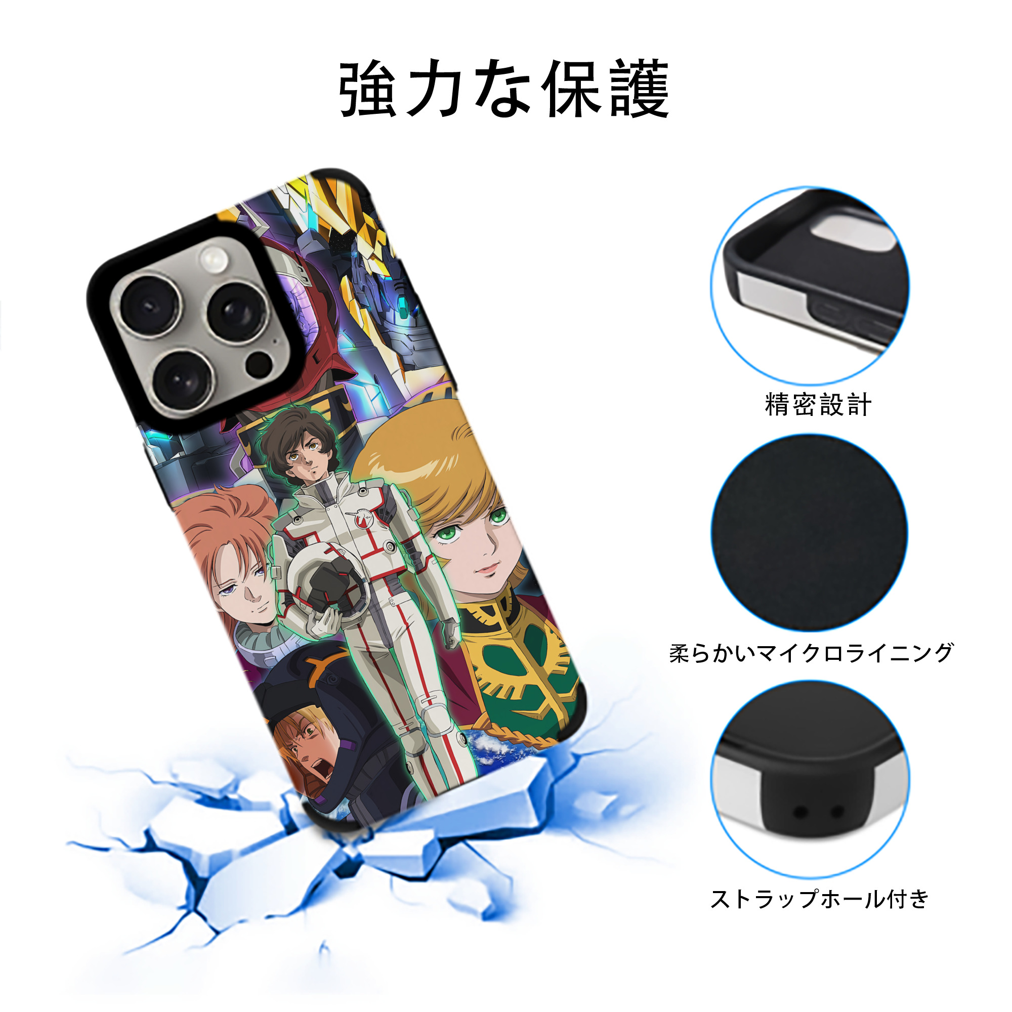 機動戦士ガンダム Mobile Suit Gundam 【iPhone15ProMax対応】 PUレザー スマホケース 耐衝撃＆黄変防止