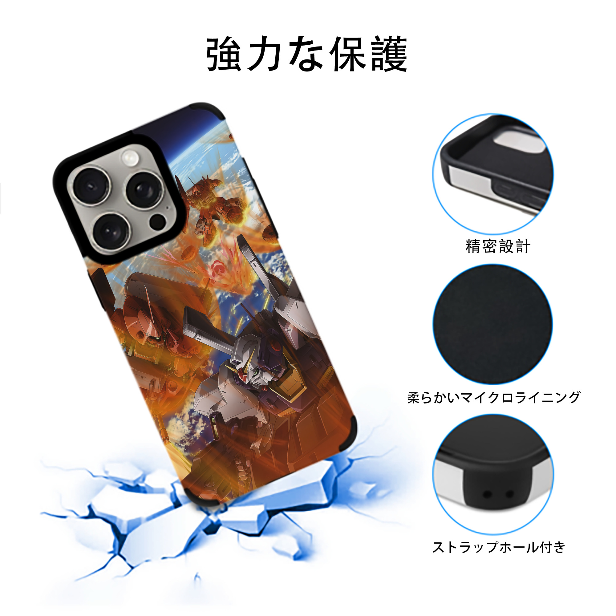 機動戦士ガンダム Mobile Suit Gundam 【iPhone15ProMax対応】 PUレザー スマホケース 耐衝撃＆黄変防止