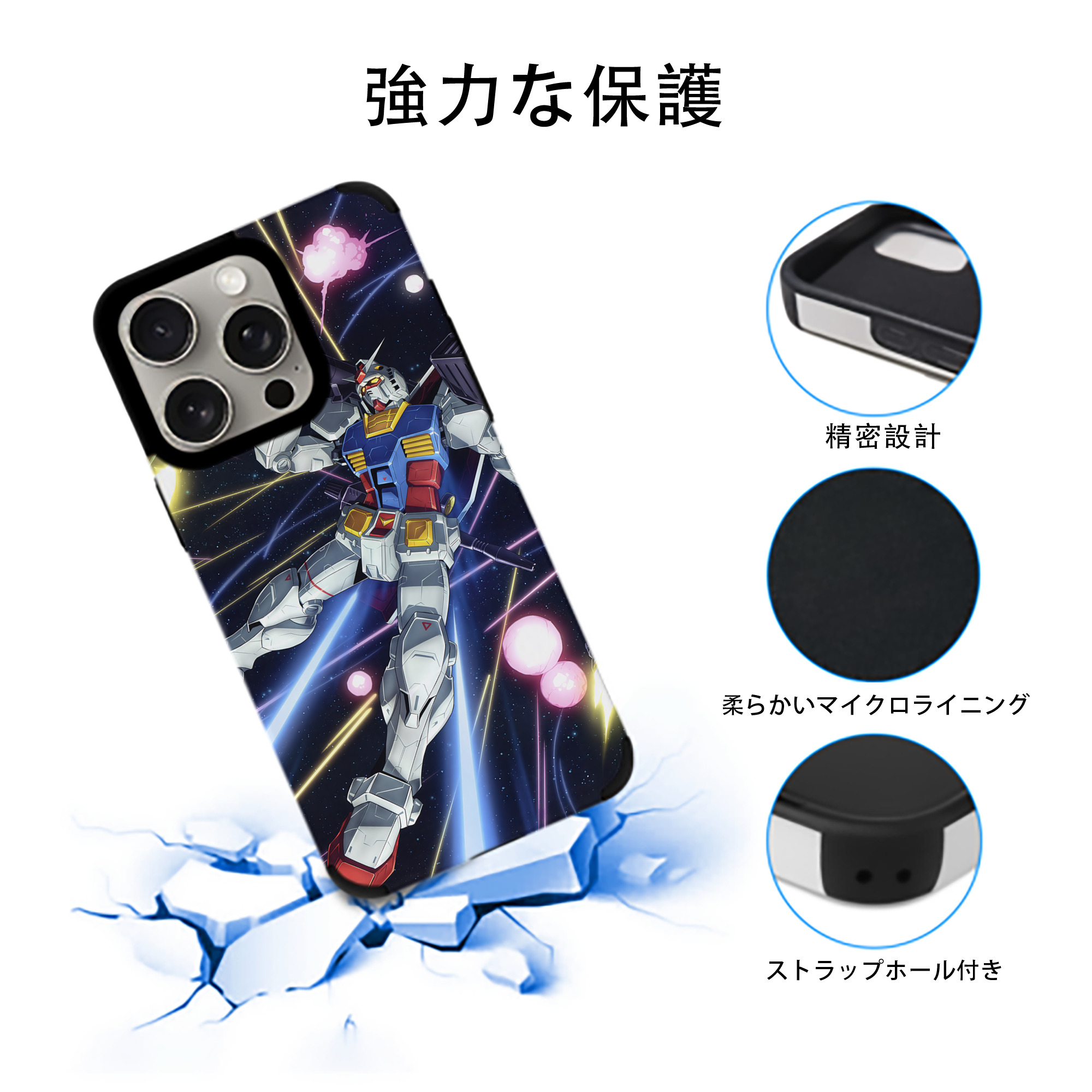機動戦士ガンダム Mobile Suit Gundam 【iPhone15ProMax対応】 PUレザー スマホケース 耐衝撃＆黄変防止