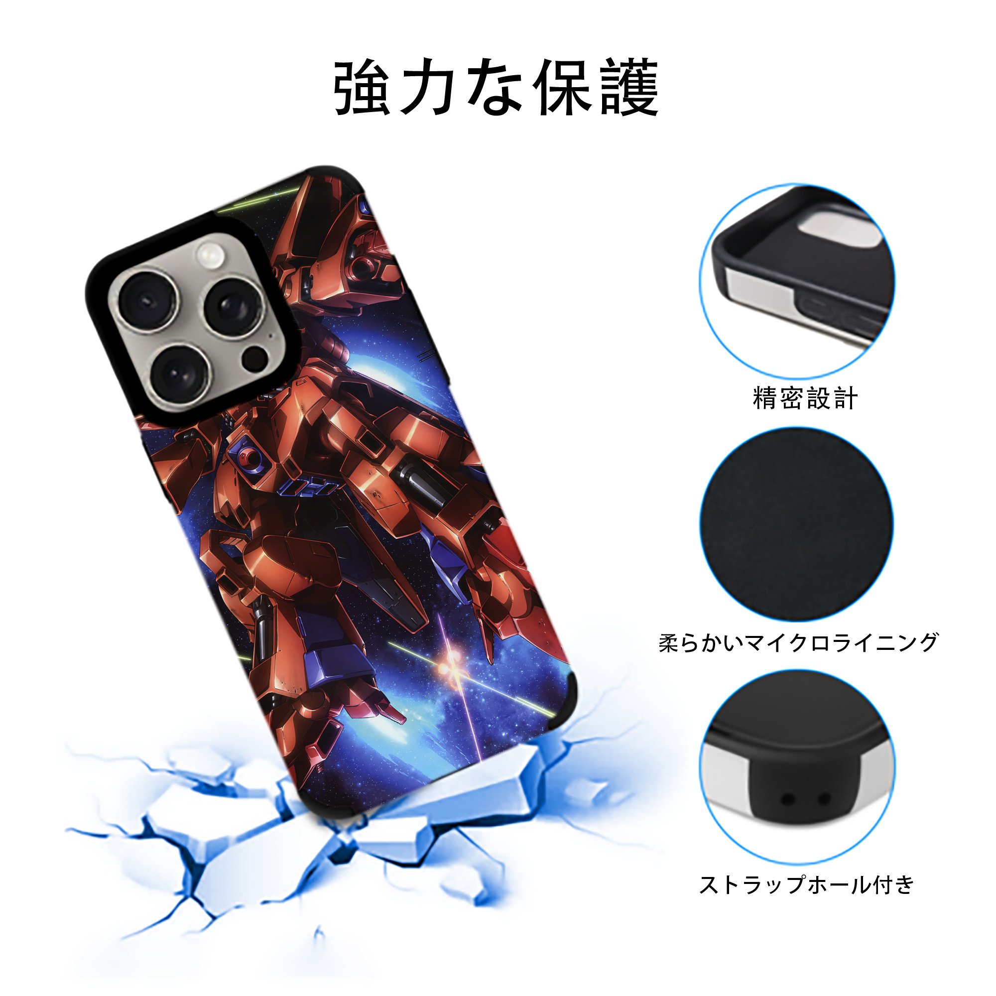 機動戦士ガンダム Mobile Suit Gundam 【iPhone15ProMax対応】 PUレザー スマホケース 耐衝撃＆黄変防止