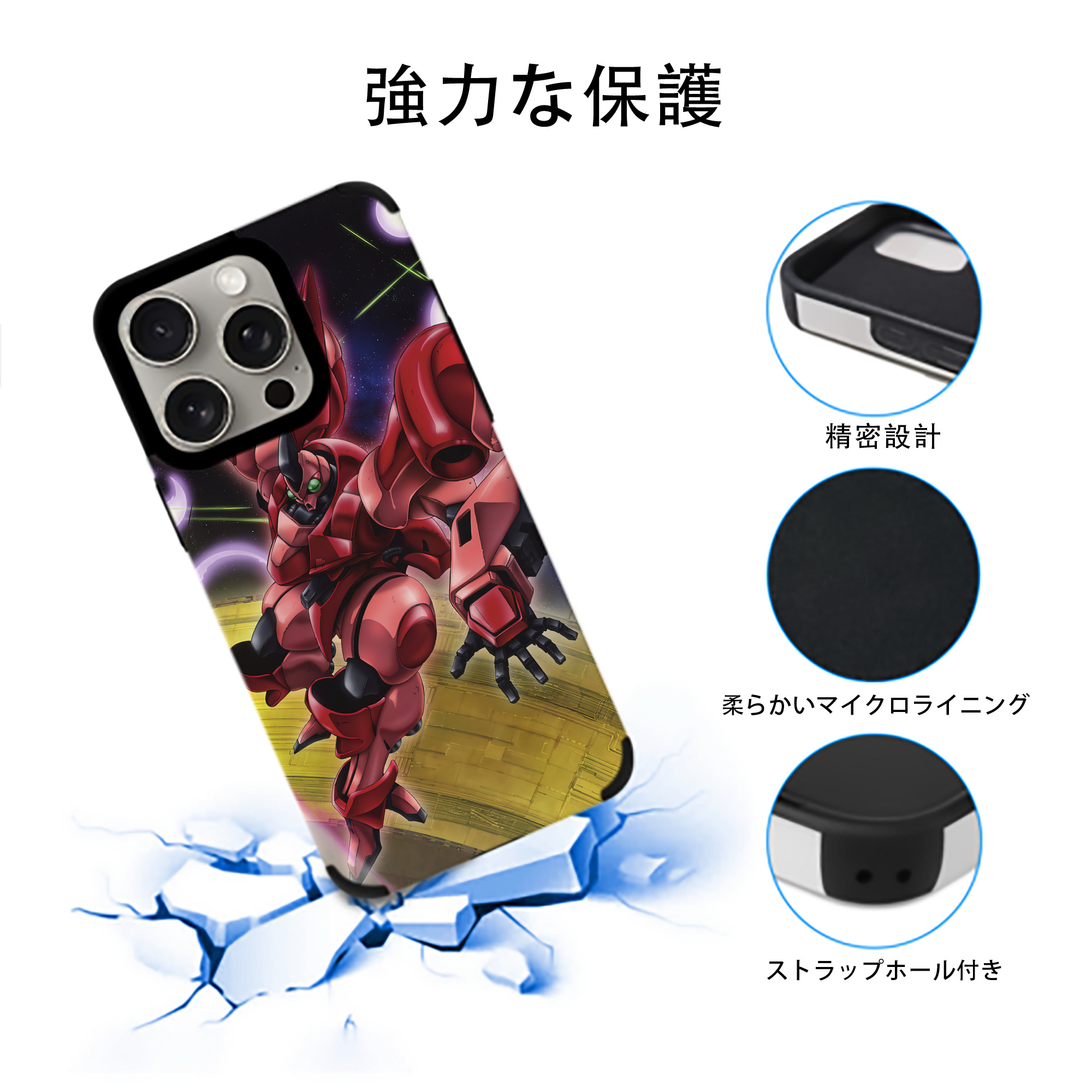 機動戦士ガンダム Mobile Suit Gundam 【iPhone15ProMax対応】 PUレザー スマホケース 耐衝撃＆黄変防止