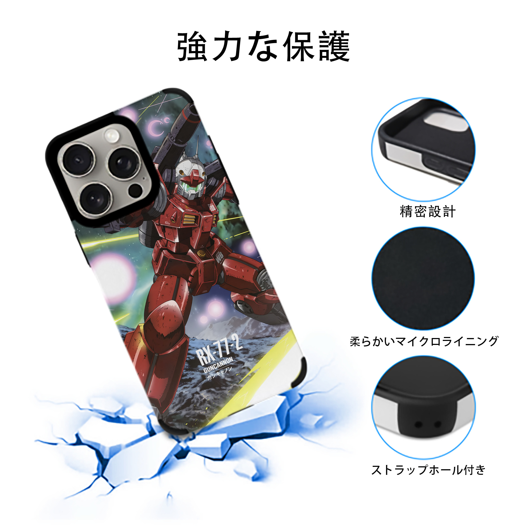 機動戦士ガンダム Mobile Suit Gundam 【iPhone15ProMax対応】 PUレザー スマホケース 耐衝撃＆黄変防止
