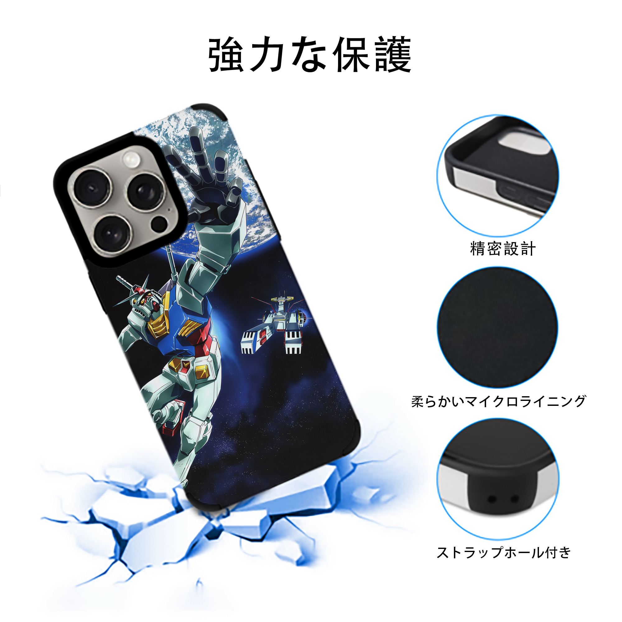機動戦士ガンダム Mobile Suit Gundam 【iPhone15ProMax対応】 PUレザー スマホケース 耐衝撃＆黄変防止