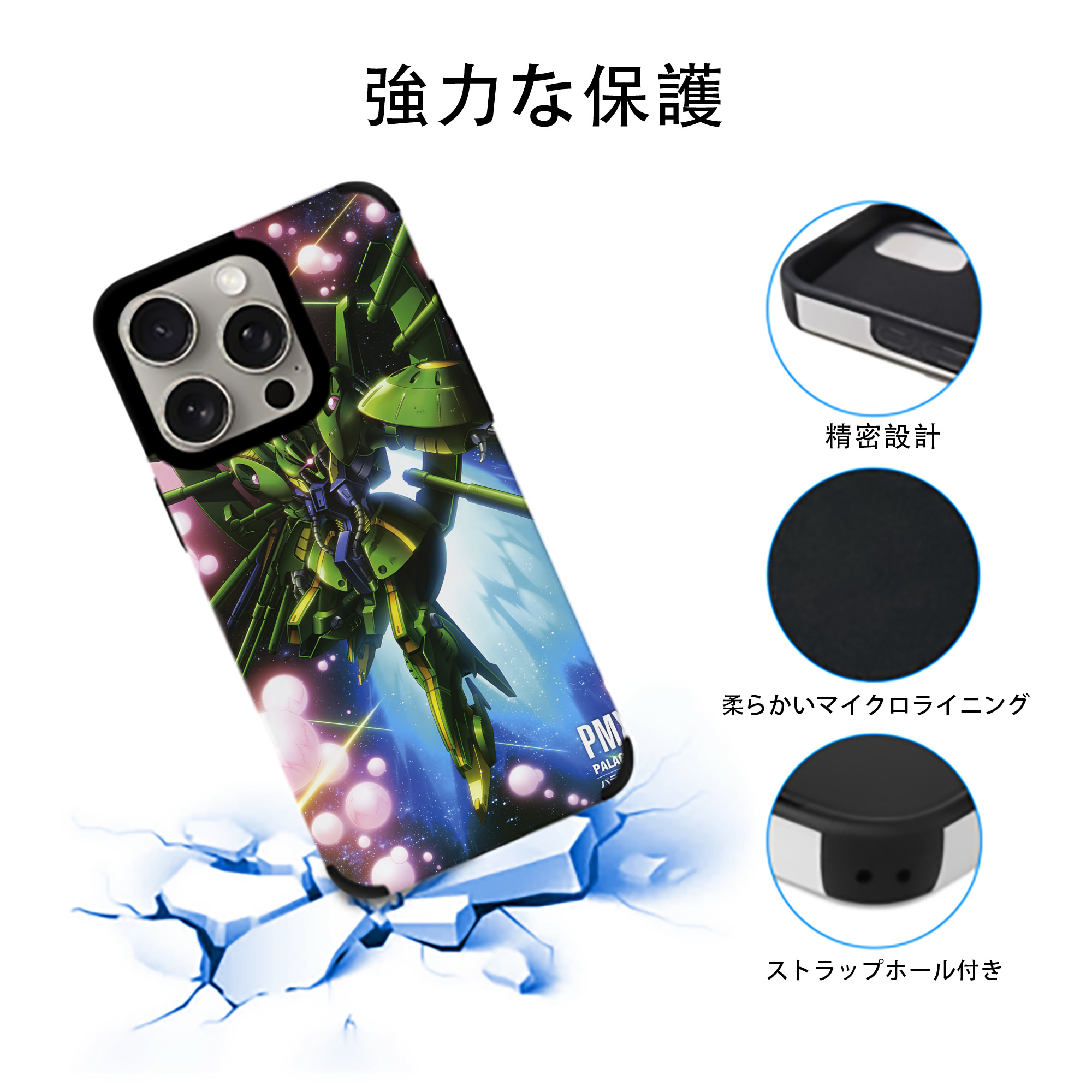 機動戦士ガンダム Mobile Suit Gundam 【iPhone15ProMax対応】 PUレザー スマホケース 耐衝撃＆黄変防止