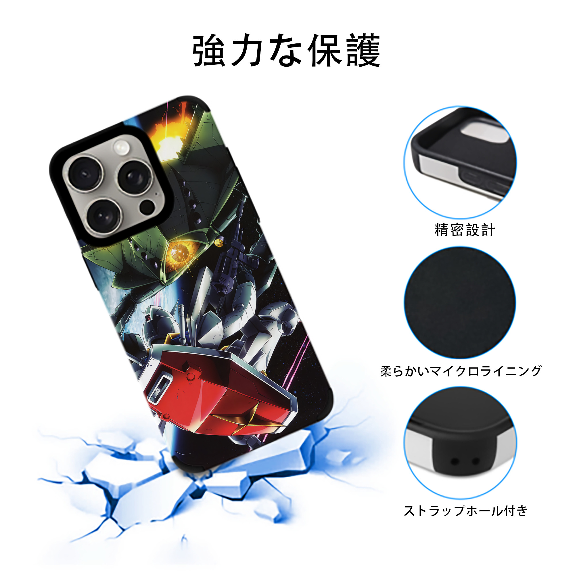 機動戦士ガンダム Mobile Suit Gundam 【iPhone15ProMax対応】 PUレザー スマホケース 耐衝撃＆黄変防止