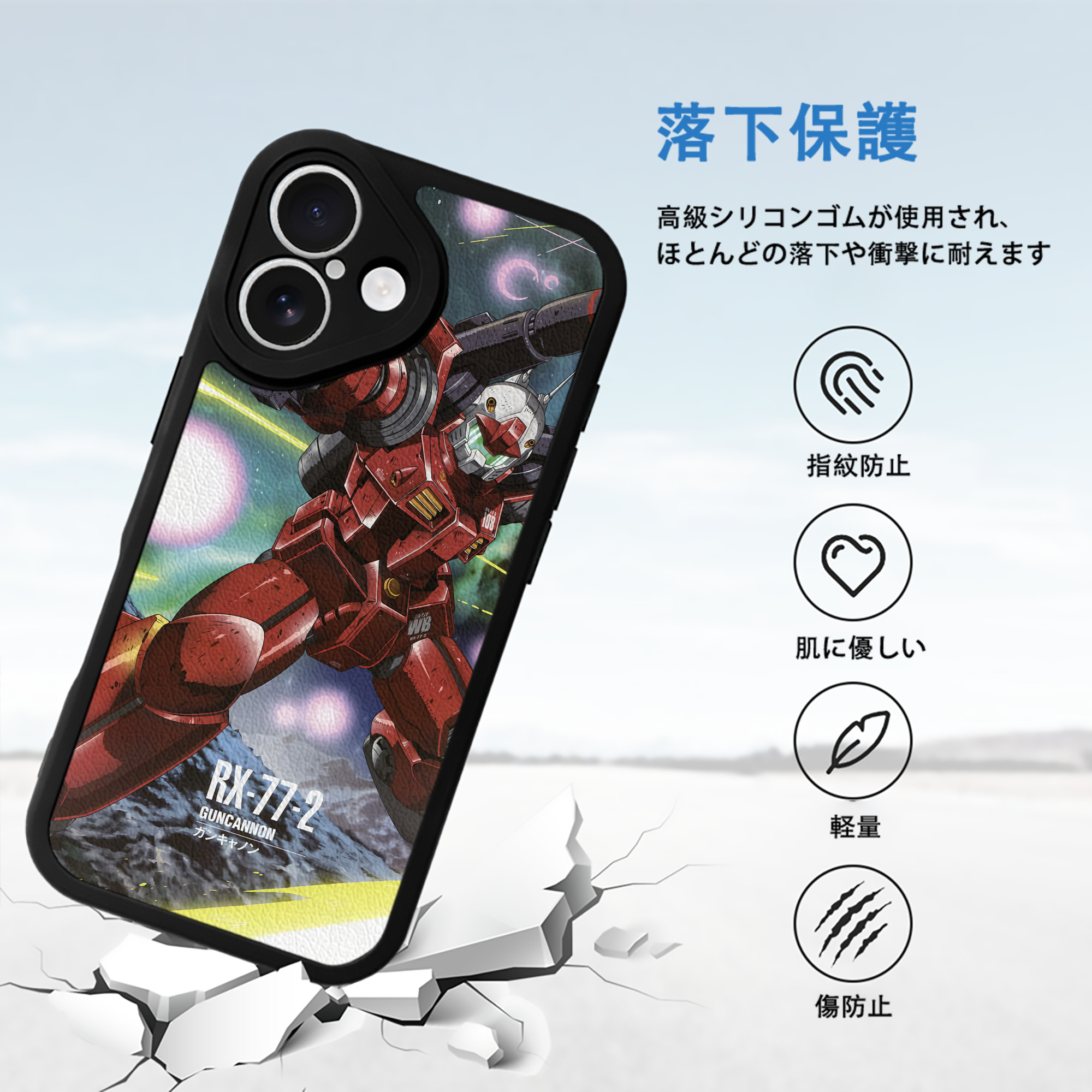 機動戦士ガンダム Mobile Suit Gundam 【iPhone 16シリーズ対応】シリコンスマホケース（レザー調） 材質：シリコン