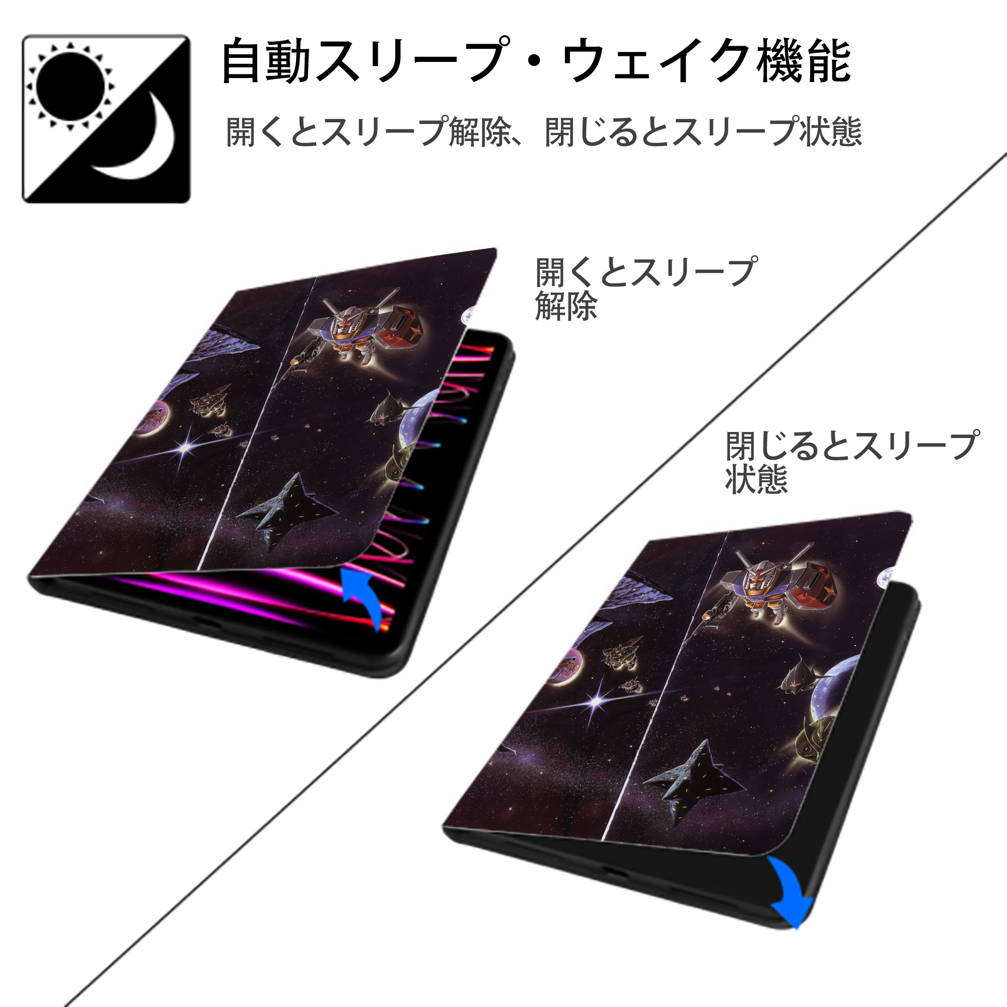 機動戦士ガンダム Mobile Suit Gundam IPad ケース ペン収納付き 三つ折りスタンド PUレザー×シリコン 対応機種9.5/10.5/10.9インチ