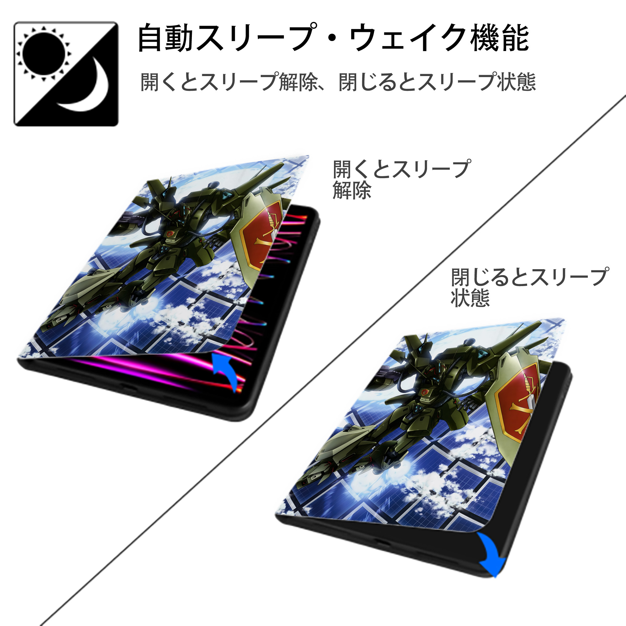 機動戦士ガンダム Mobile Suit Gundam IPad ケース ペン収納付き 三つ折りスタンド PUレザー×シリコン 対応機種9.5/10.5/10.9インチ