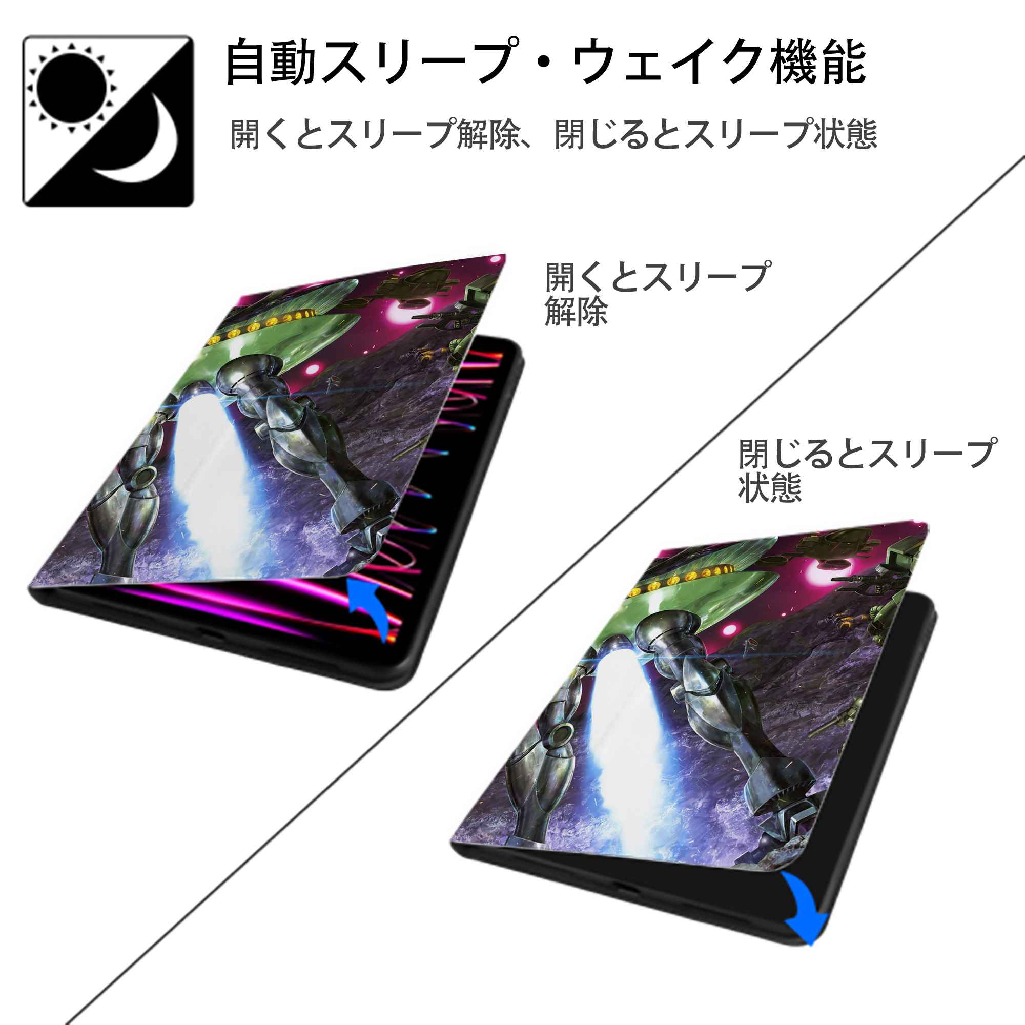 機動戦士ガンダム Mobile Suit Gundam IPad ケース ペン収納付き 三つ折りスタンド PUレザー×シリコン 対応機種9.5/10.5/10.9インチ