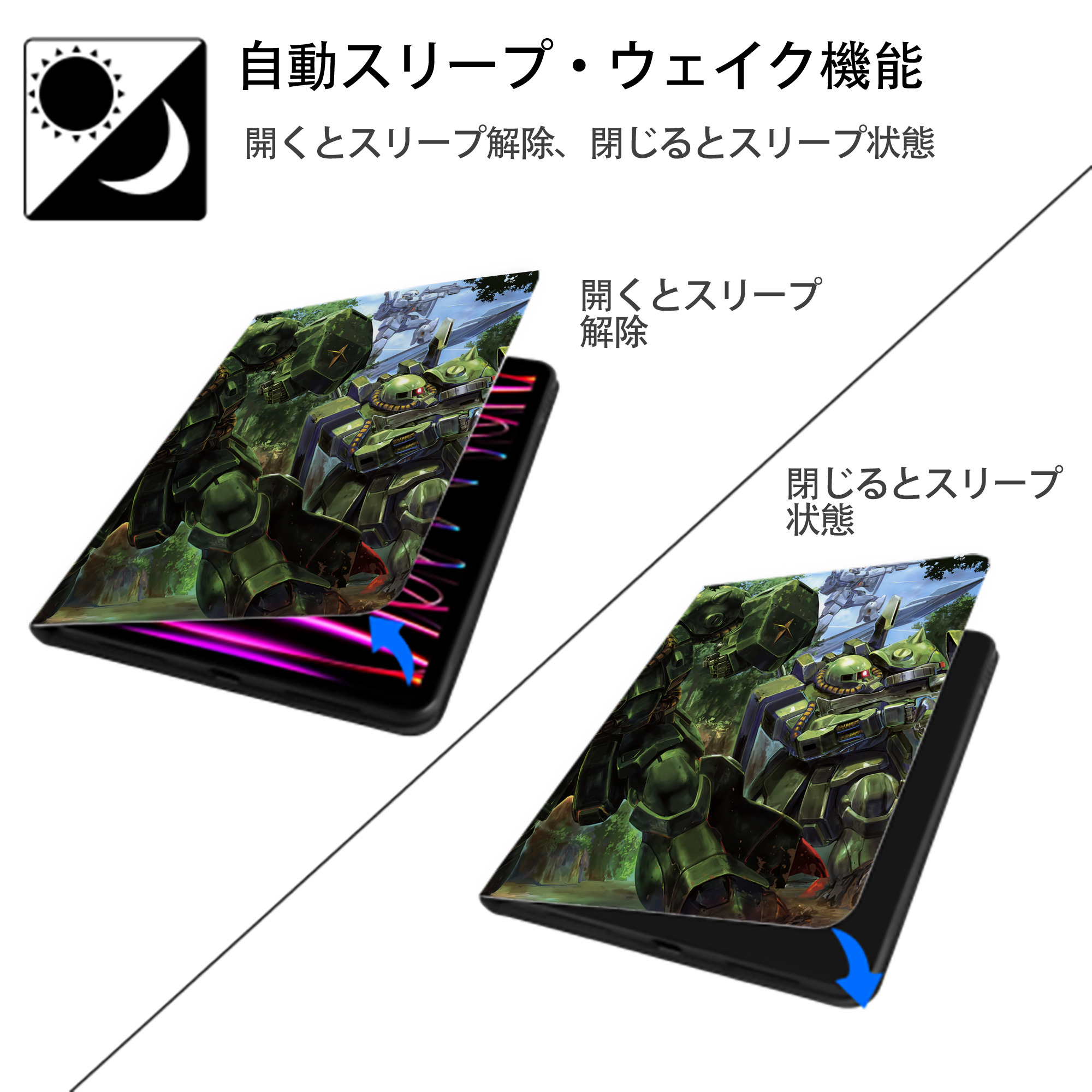 機動戦士ガンダム Mobile Suit Gundam IPad ケース ペン収納付き 三つ折りスタンド PUレザー×シリコン 対応機種9.5/10.5/10.9インチ