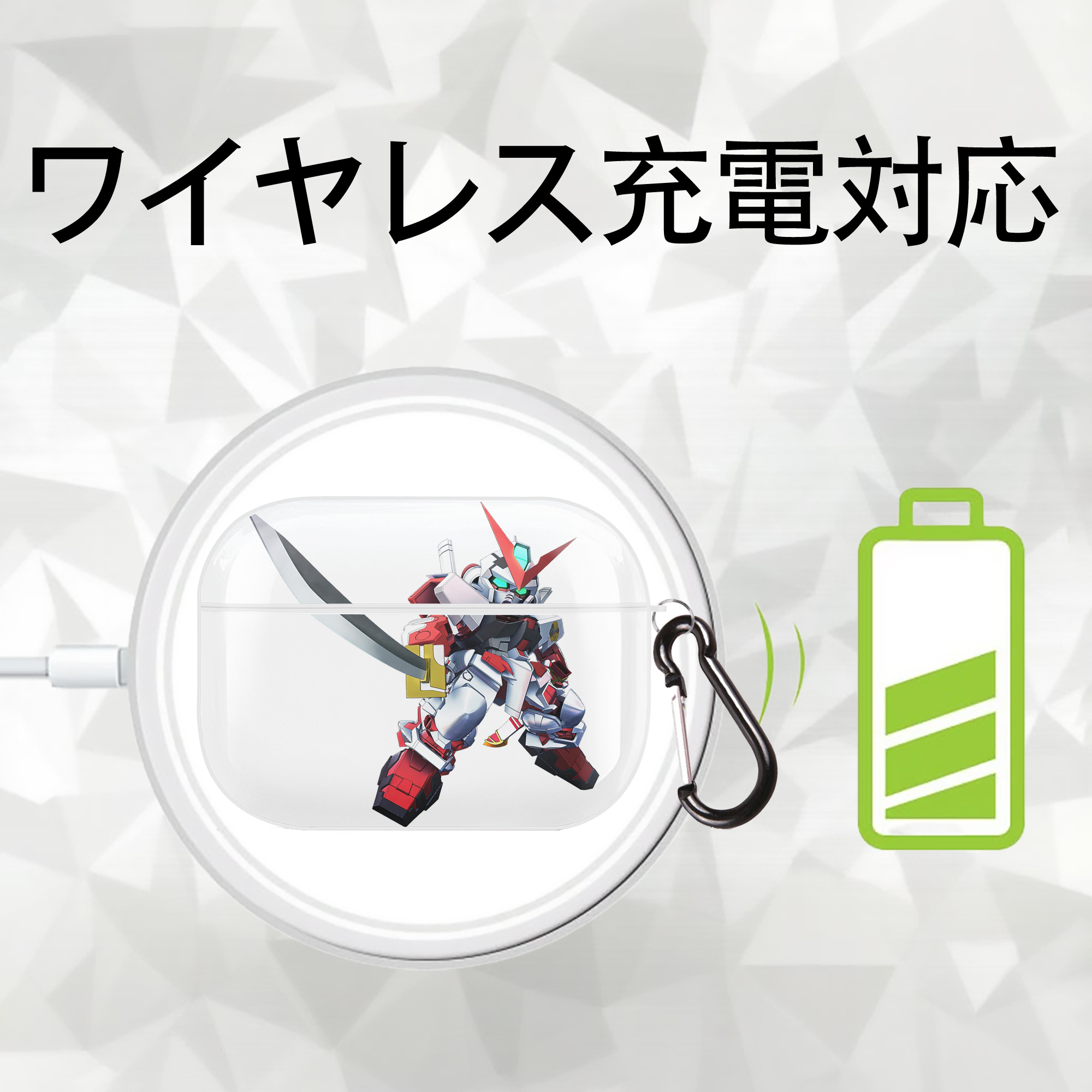 機動戦士ガンダム Mobile Suit Gundam 【AirPods Pro用】ハードシェル保護ケース 耐衝撃・防指紋・カラビナ付き商品仕様