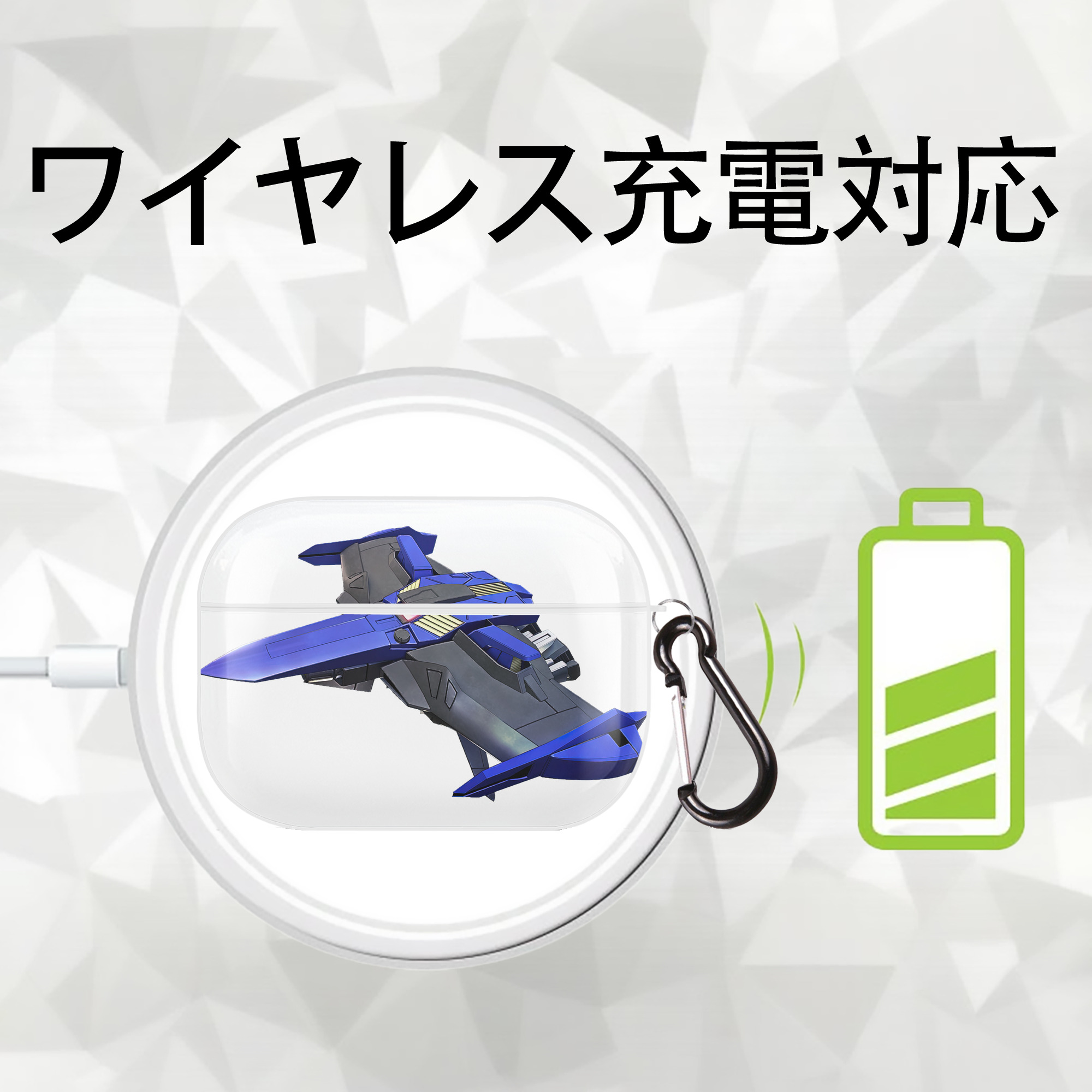 機動戦士ガンダム Mobile Suit Gundam 【AirPods Pro用】ハードシェル保護ケース 耐衝撃・防指紋・カラビナ付き商品仕様