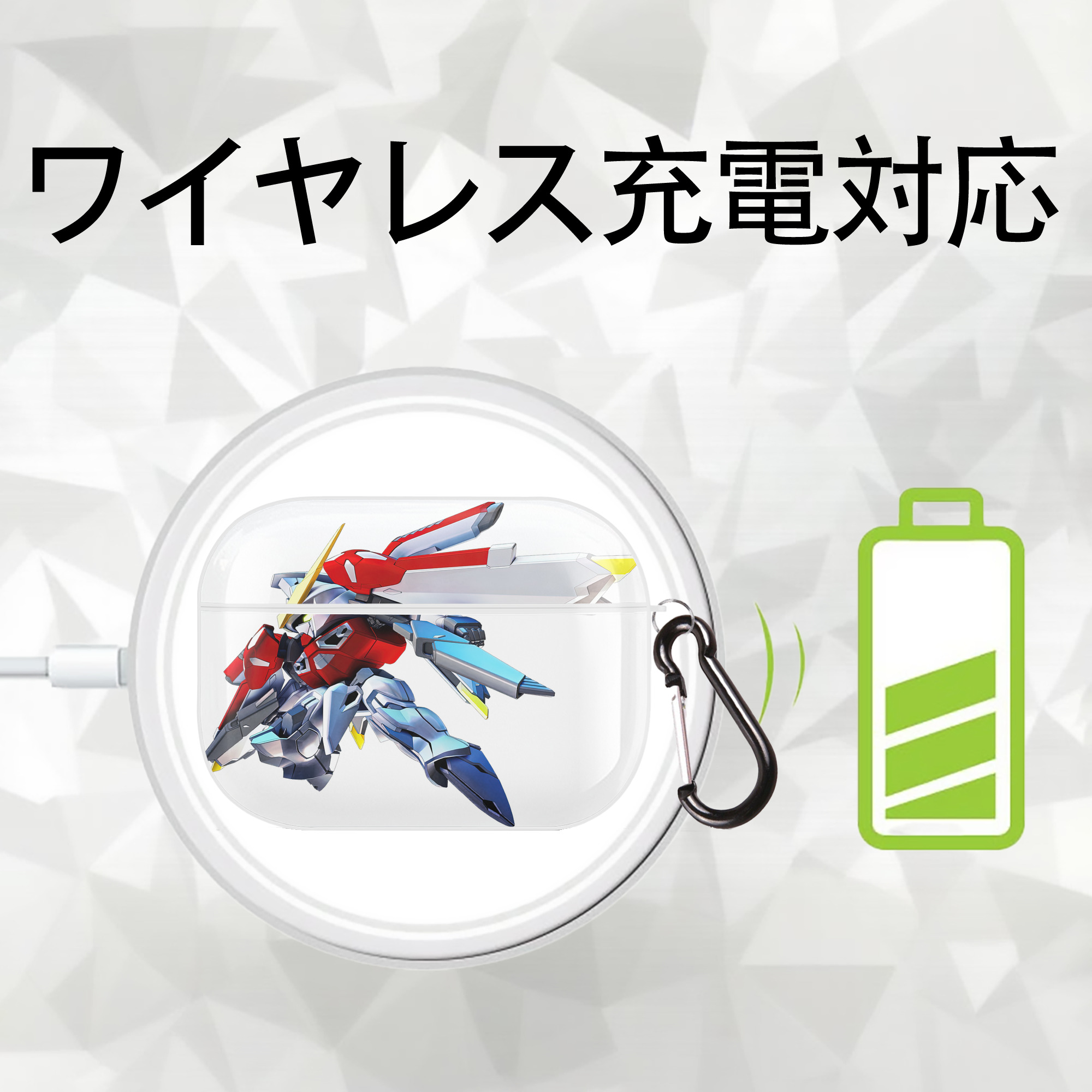 機動戦士ガンダム Mobile Suit Gundam 【AirPods Pro用】ハードシェル保護ケース 耐衝撃・防指紋・カラビナ付き商品仕様