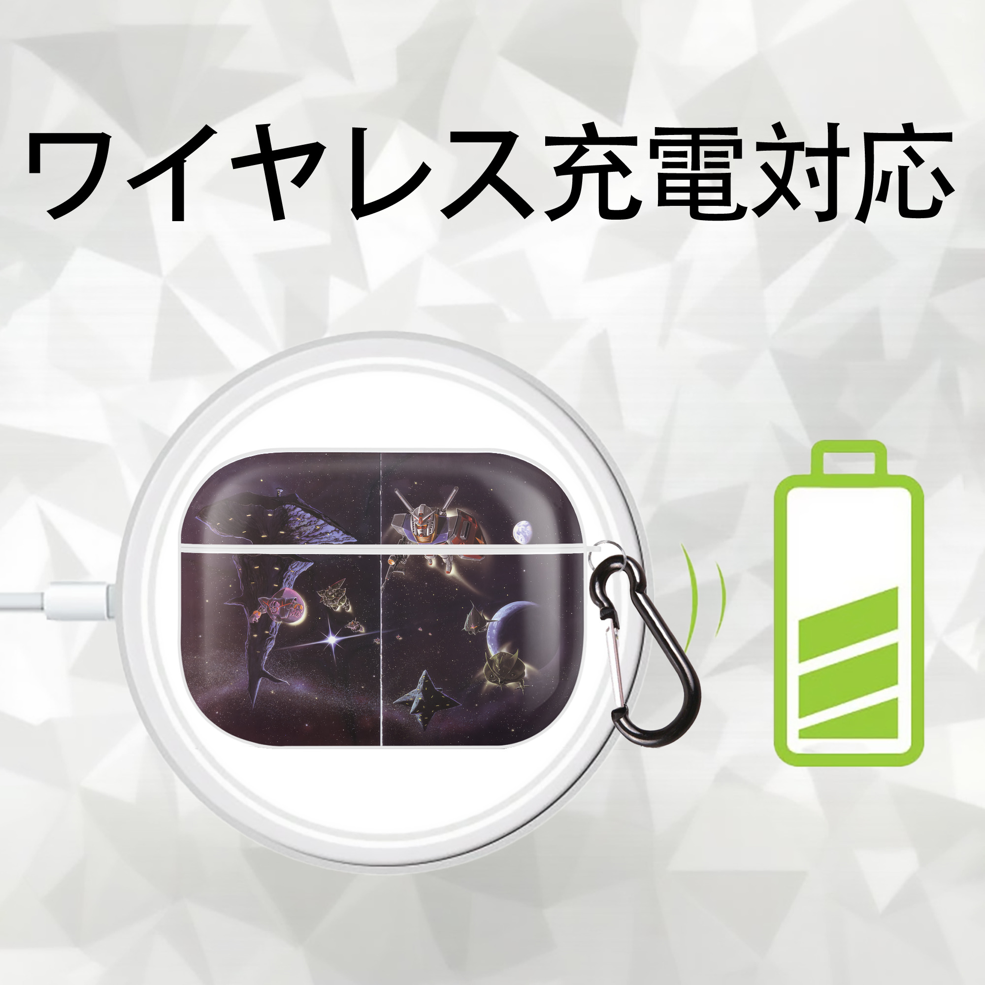 機動戦士ガンダム Mobile Suit Gundam 【AirPods Pro用】ハードシェル保護ケース 耐衝撃・防指紋・カラビナ付き商品仕様