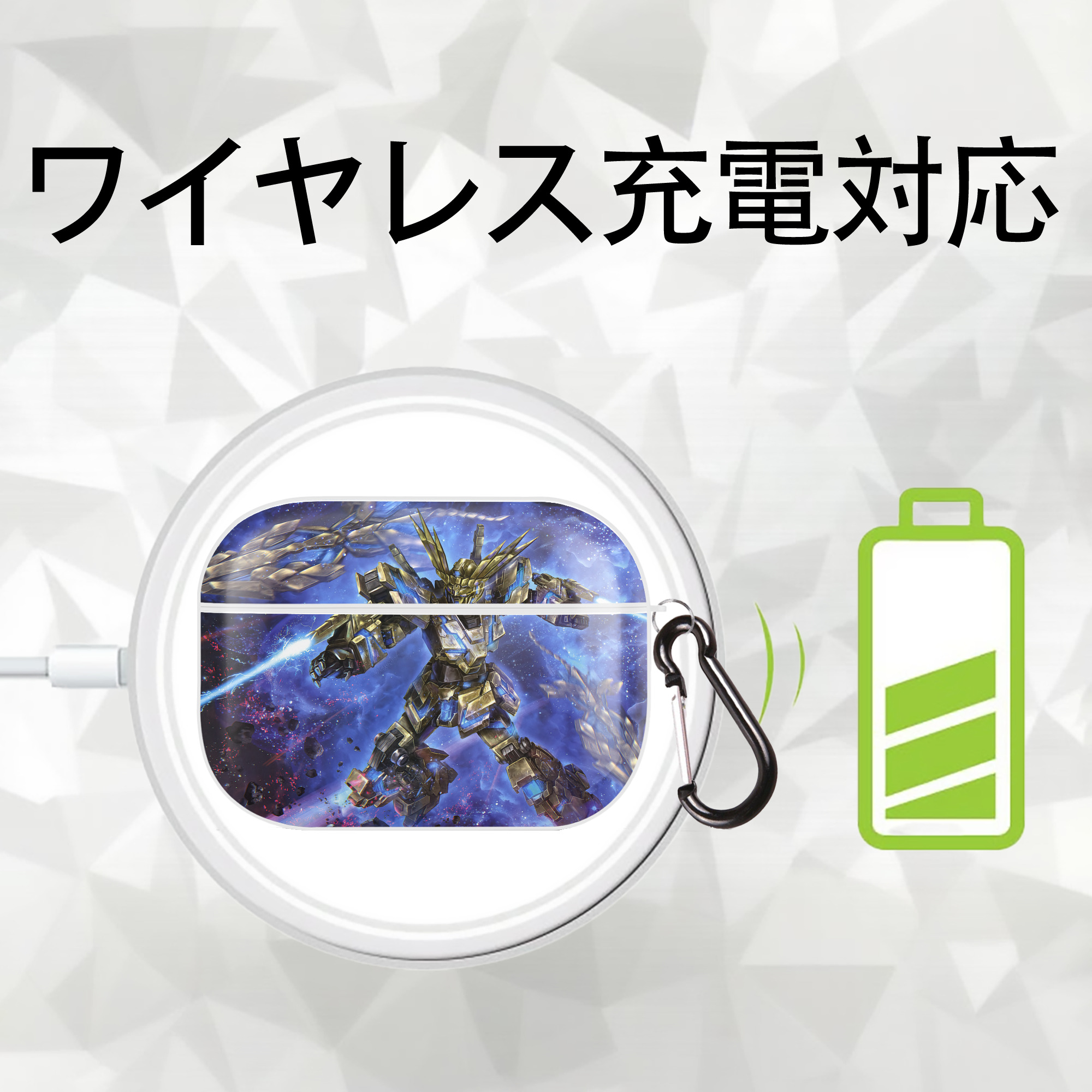 機動戦士ガンダム Mobile Suit Gundam 【AirPods Pro用】ハードシェル保護ケース 耐衝撃・防指紋・カラビナ付き商品仕様