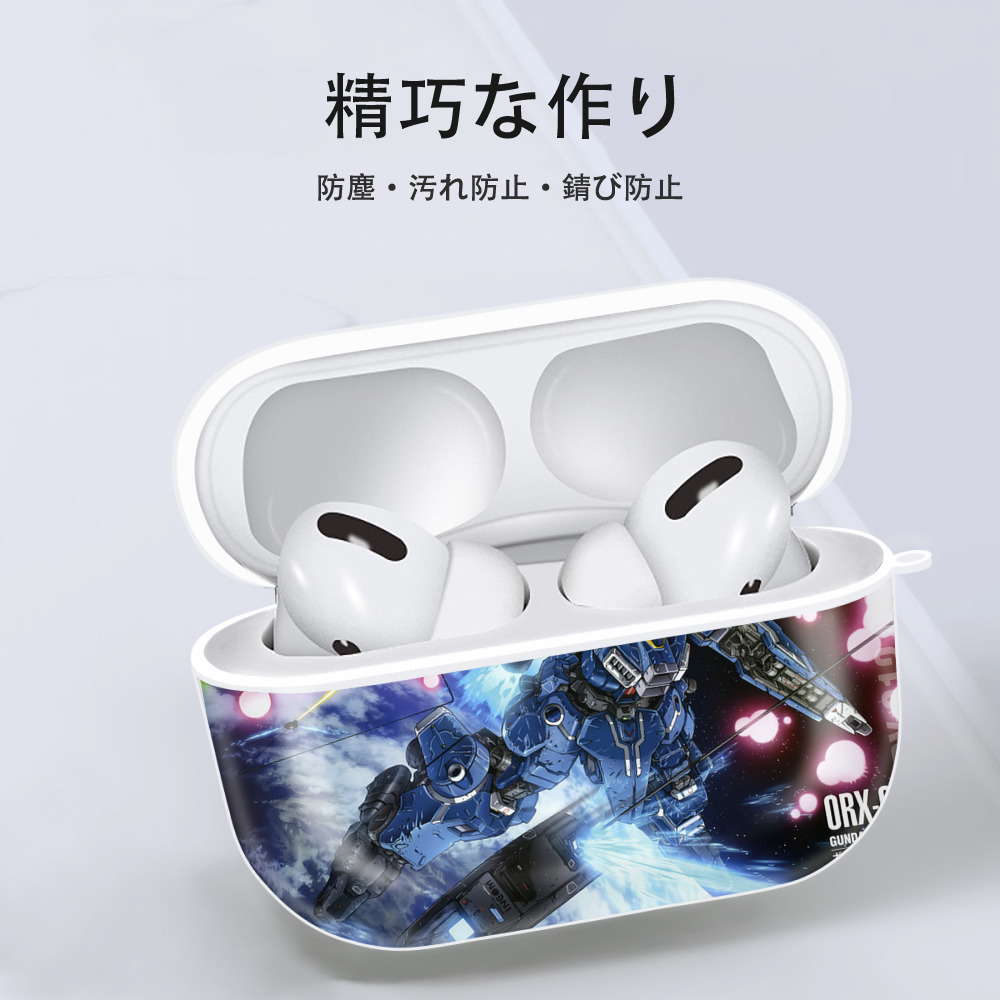機動戦士ガンダム Mobile Suit Gundam 【AirPods Pro用】ハードシェル保護ケース 耐衝撃・防指紋・カラビナ付き商品仕様