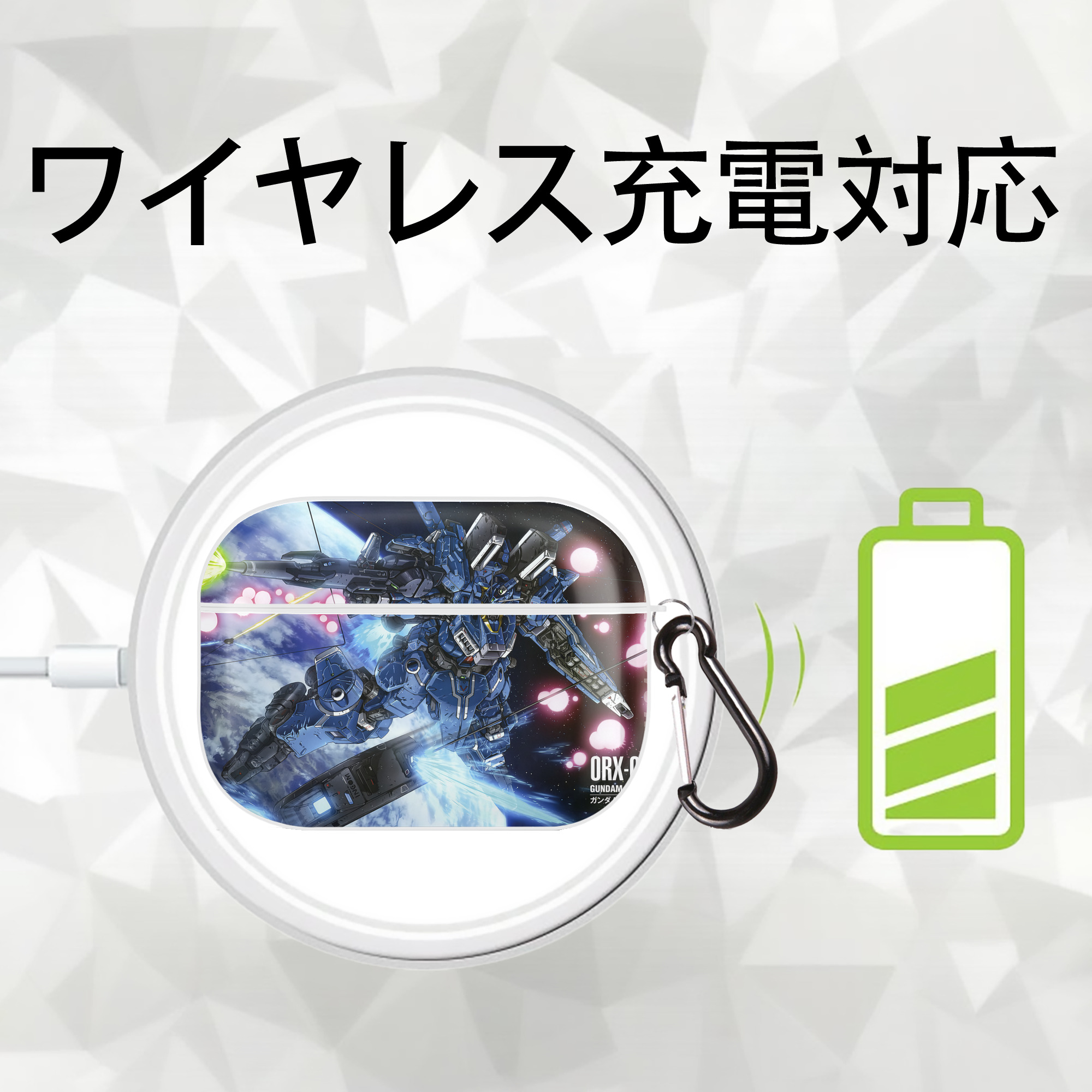 機動戦士ガンダム Mobile Suit Gundam 【AirPods Pro用】ハードシェル保護ケース 耐衝撃・防指紋・カラビナ付き商品仕様