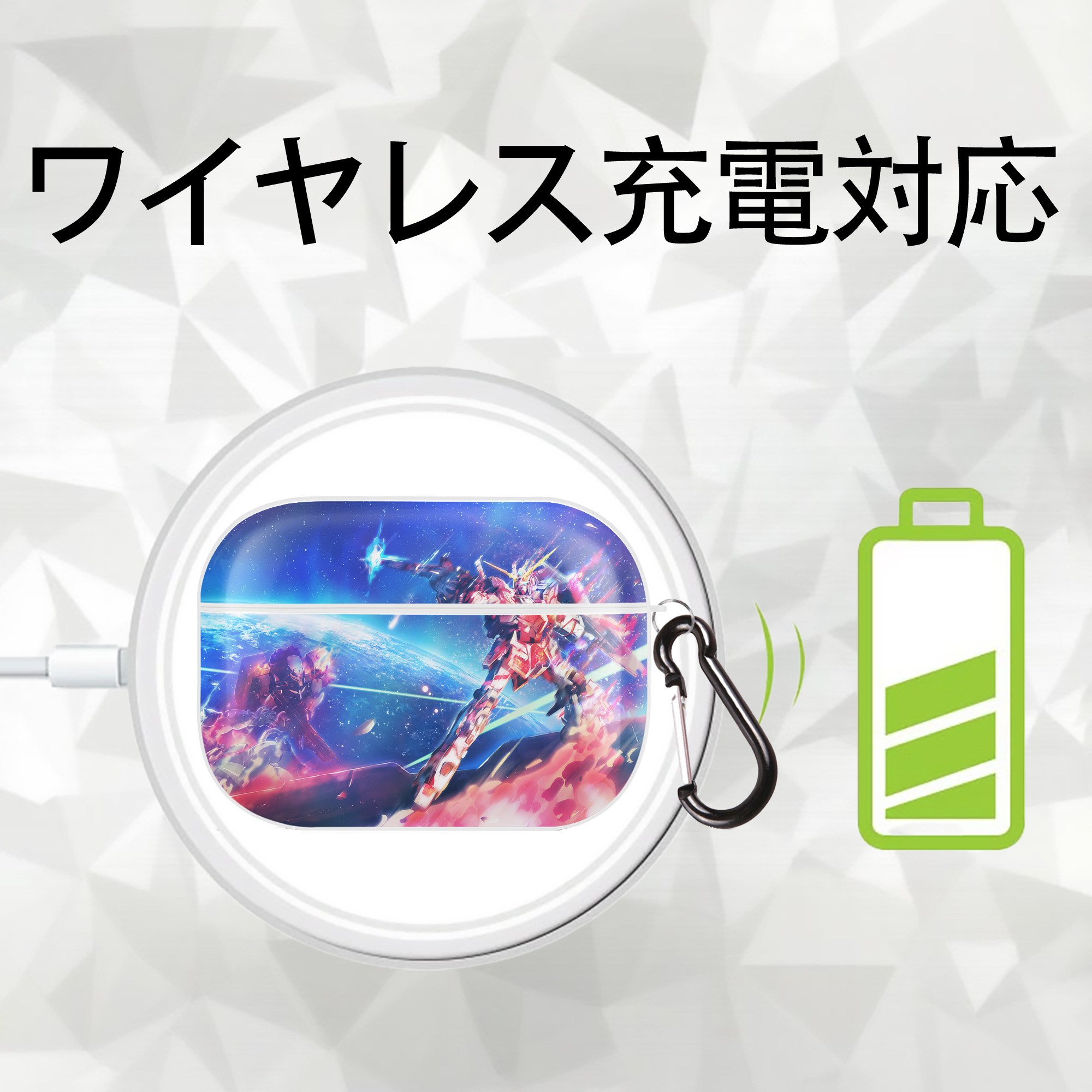 機動戦士ガンダム Mobile Suit Gundam 【AirPods Pro用】ハードシェル保護ケース 耐衝撃・防指紋・カラビナ付き商品仕様