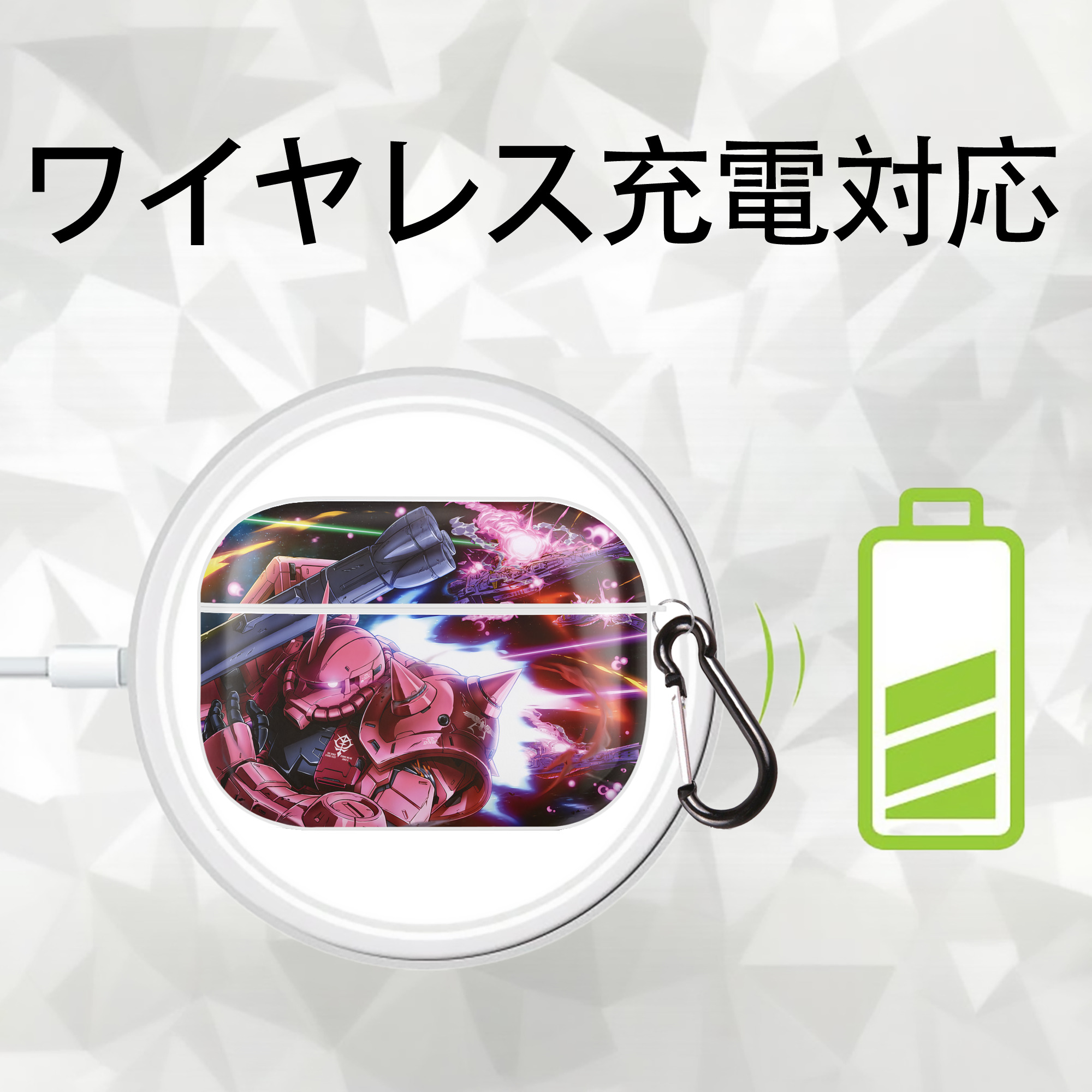 機動戦士ガンダム Mobile Suit Gundam 【AirPods Pro用】ハードシェル保護ケース 耐衝撃・防指紋・カラビナ付き商品仕様