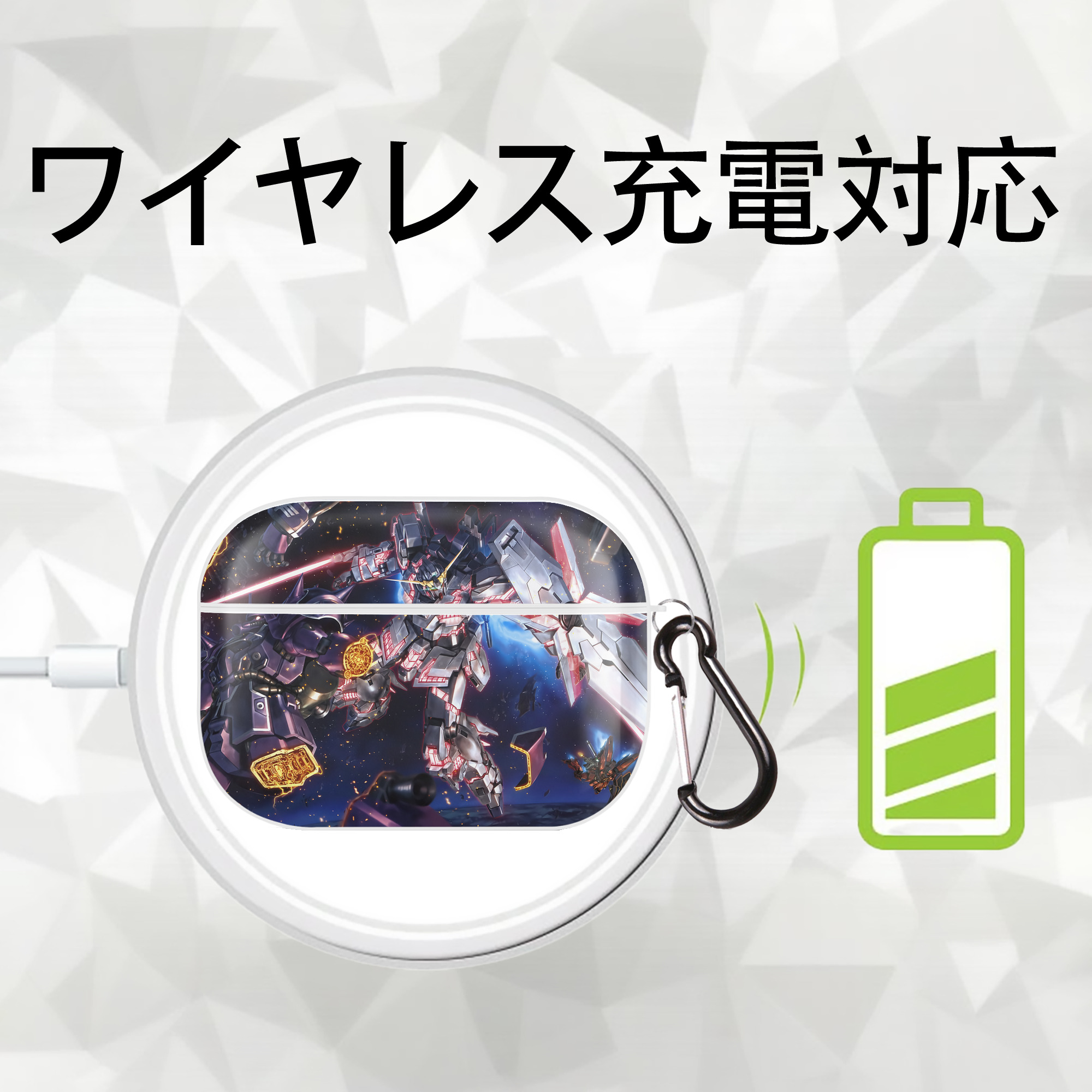 機動戦士ガンダム Mobile Suit Gundam 【AirPods Pro用】ハードシェル保護ケース 耐衝撃・防指紋・カラビナ付き商品仕様