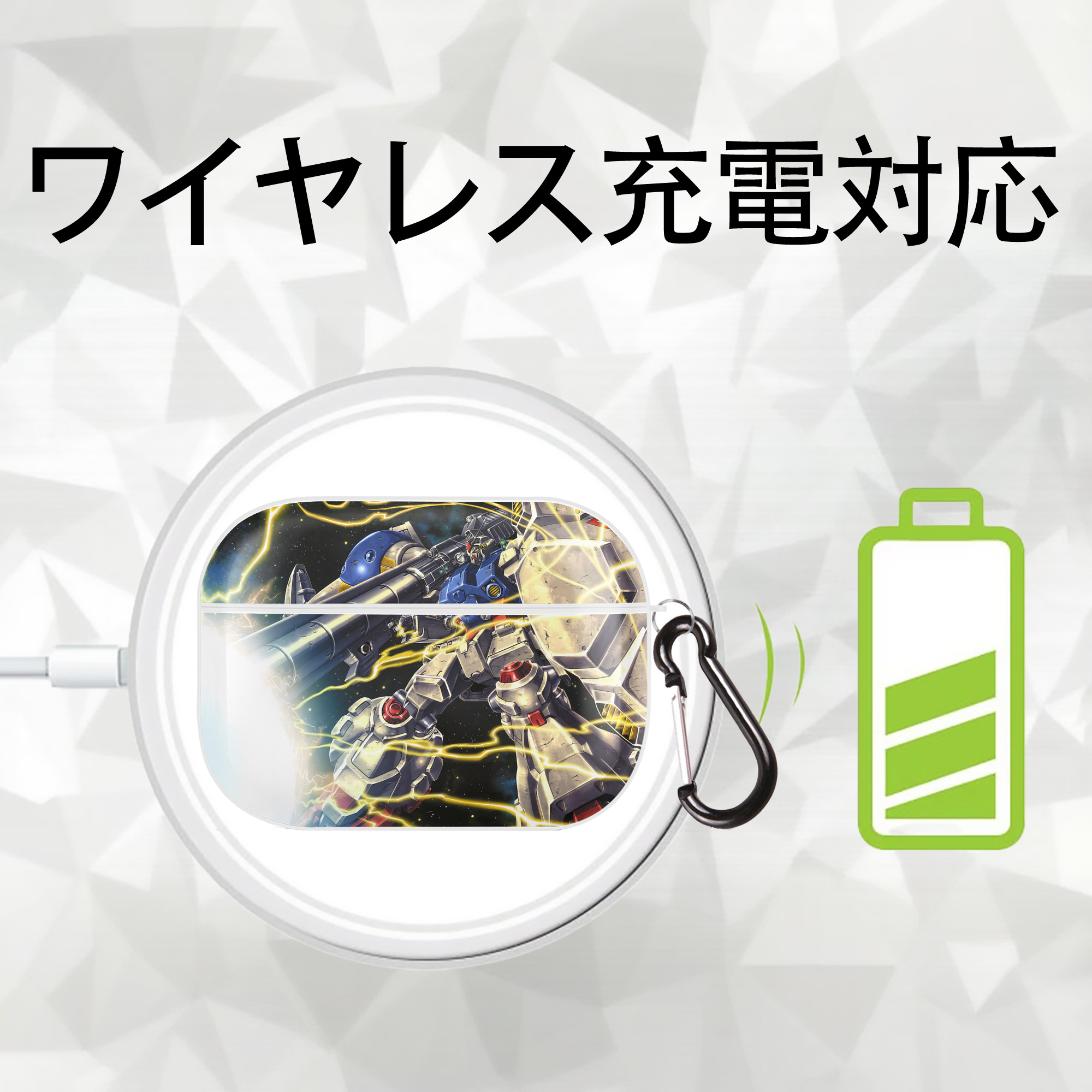 機動戦士ガンダム Mobile Suit Gundam 【AirPods Pro用】ハードシェル保護ケース 耐衝撃・防指紋・カラビナ付き商品仕様