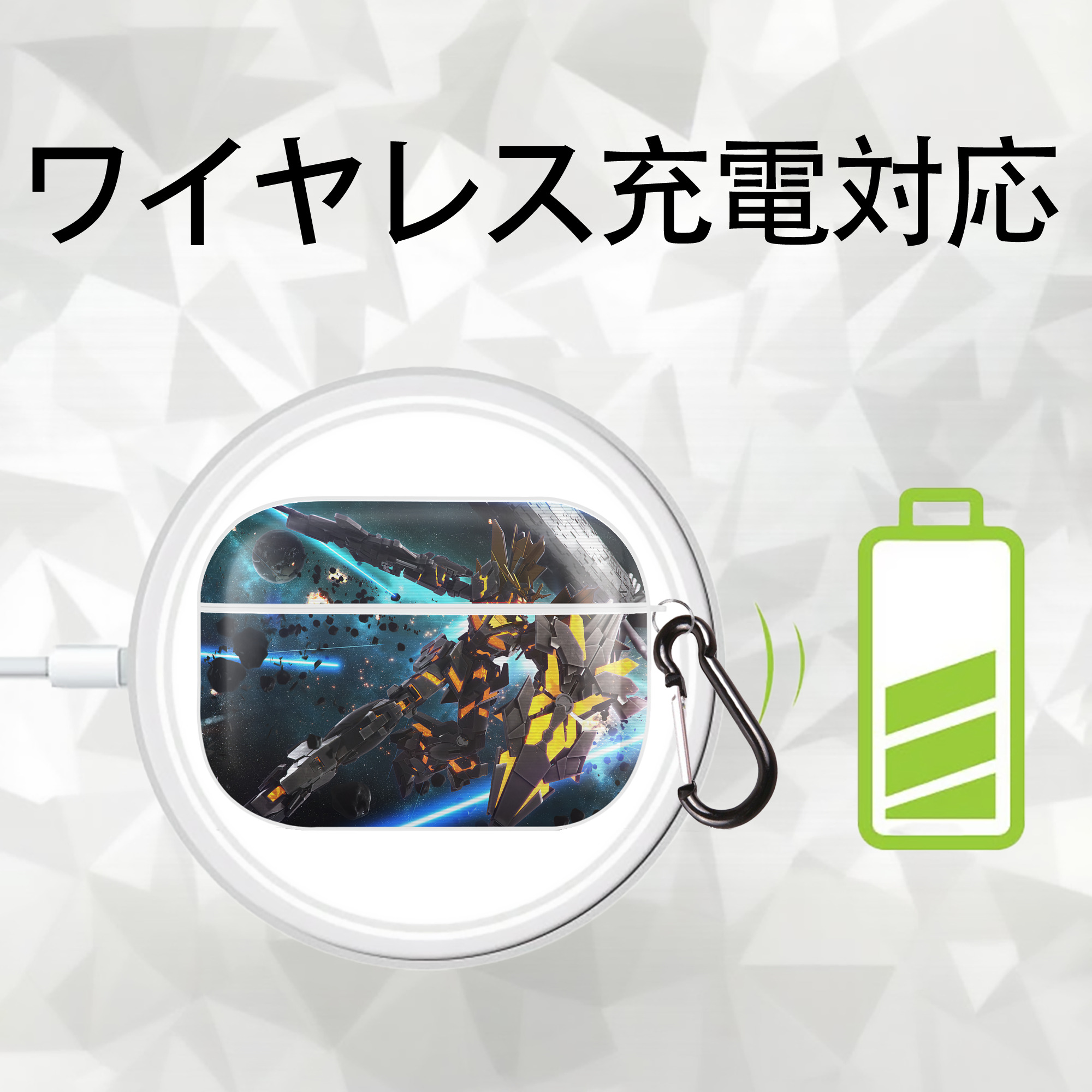 機動戦士ガンダム Mobile Suit Gundam 【AirPods Pro用】ハードシェル保護ケース 耐衝撃・防指紋・カラビナ付き商品仕様