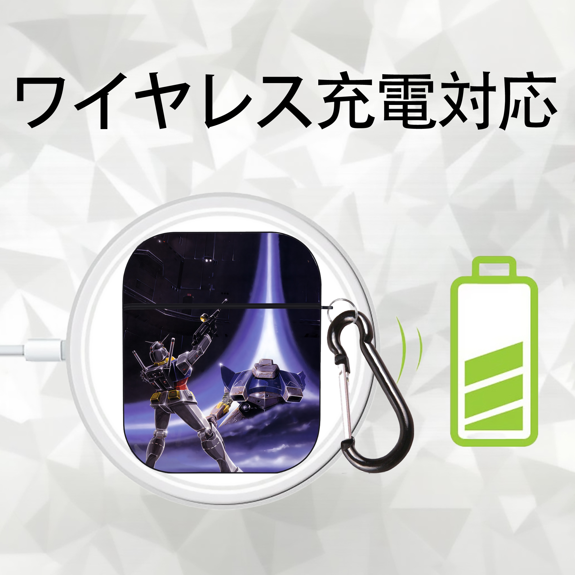 機動戦士ガンダム Mobile Suit Gundam AirPods 第2世代保護ケース ハードシェル ブラック 耐衝撃・防指紋・カラビナ付き