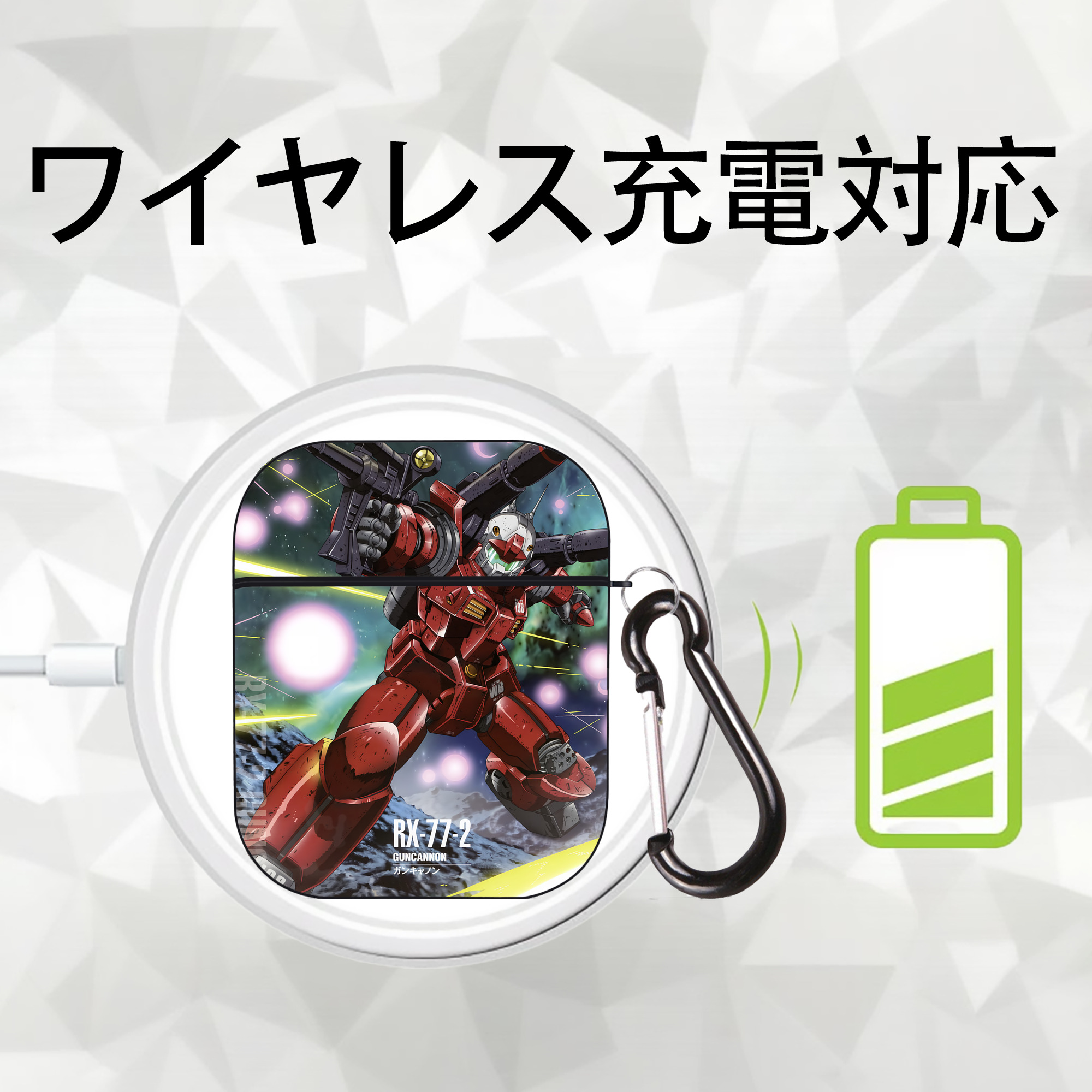 機動戦士ガンダム Mobile Suit Gundam AirPods 第2世代保護ケース ハードシェル ブラック 耐衝撃・防指紋・カラビナ付き