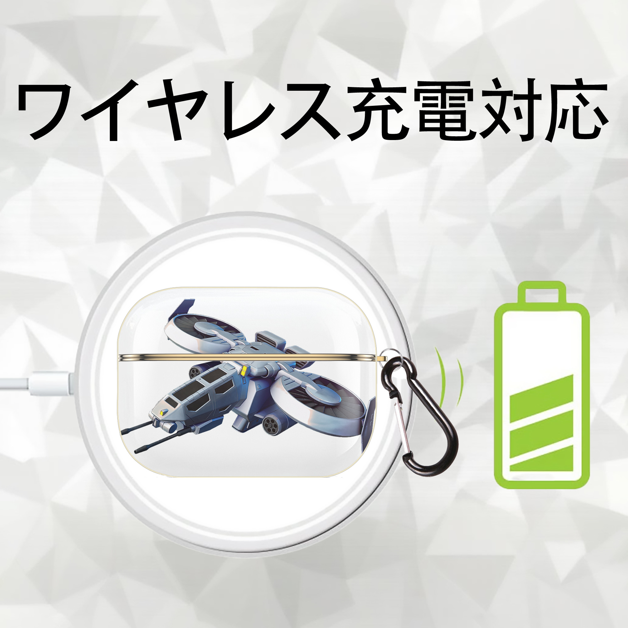 機動戦士ガンダム Mobile Suit Gundam 【AirPods Pro用】ハードシェル保護ケース｜耐衝撃・防指紋・カラビナ付き商品仕様