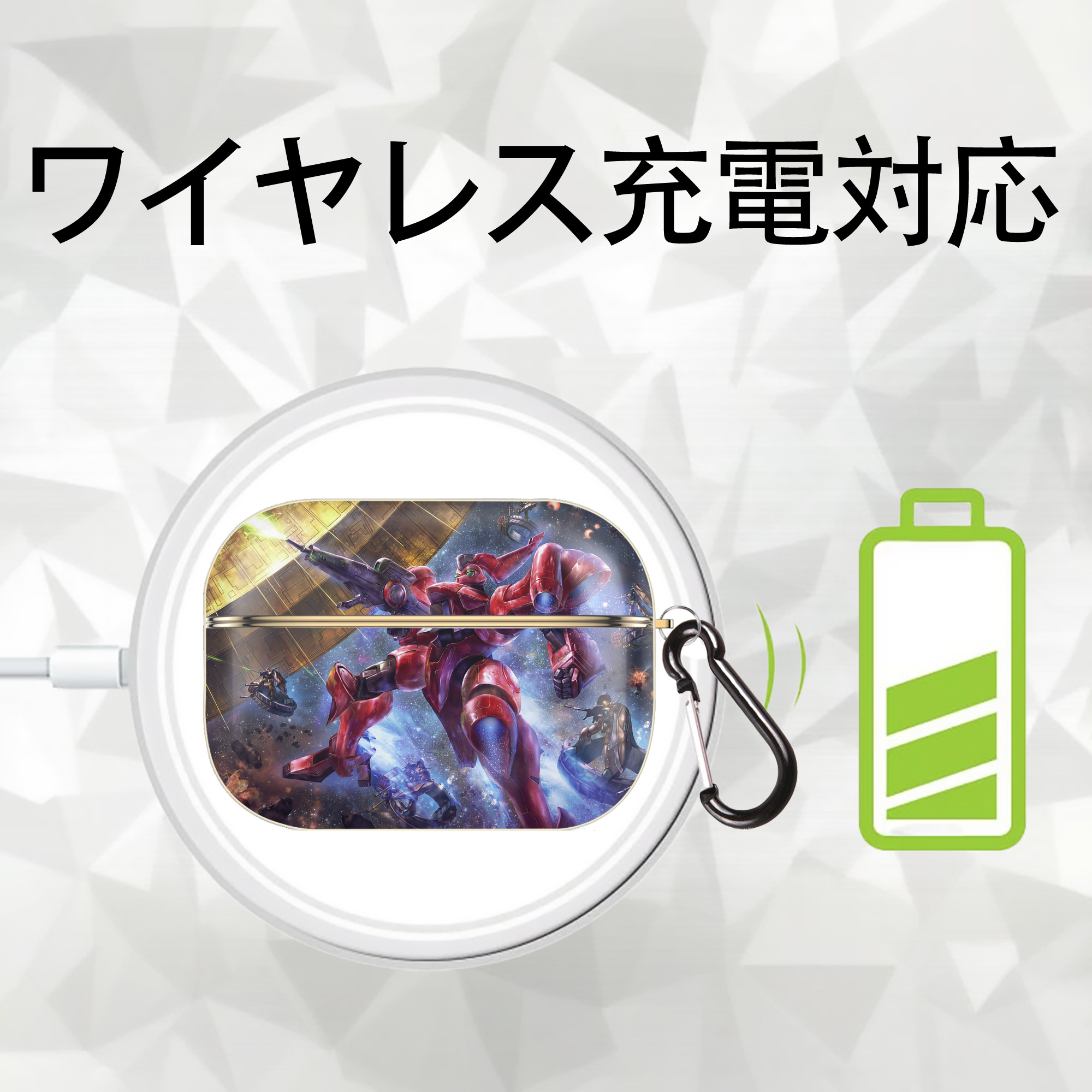 機動戦士ガンダム Mobile Suit Gundam 【AirPods Pro用】ハードシェル保護ケース｜耐衝撃・防指紋・カラビナ付き商品仕様