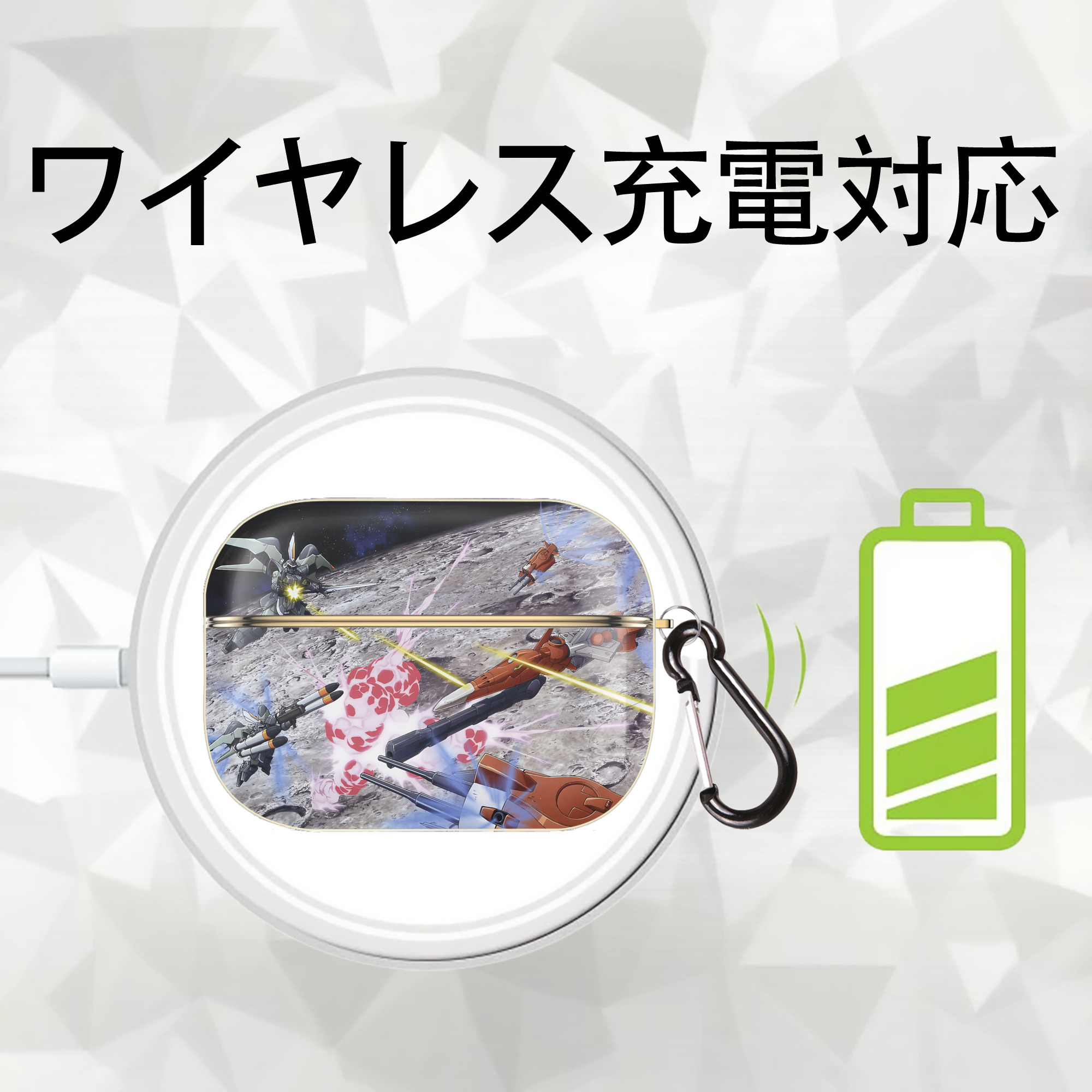 機動戦士ガンダム Mobile Suit Gundam 【AirPods Pro用】ハードシェル保護ケース｜耐衝撃・防指紋・カラビナ付き商品仕様