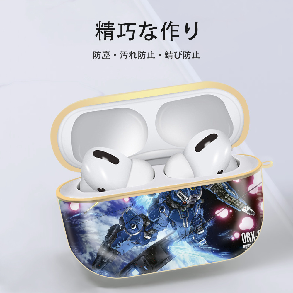 機動戦士ガンダム Mobile Suit Gundam 【AirPods Pro用】ハードシェル保護ケース｜耐衝撃・防指紋・カラビナ付き商品仕様