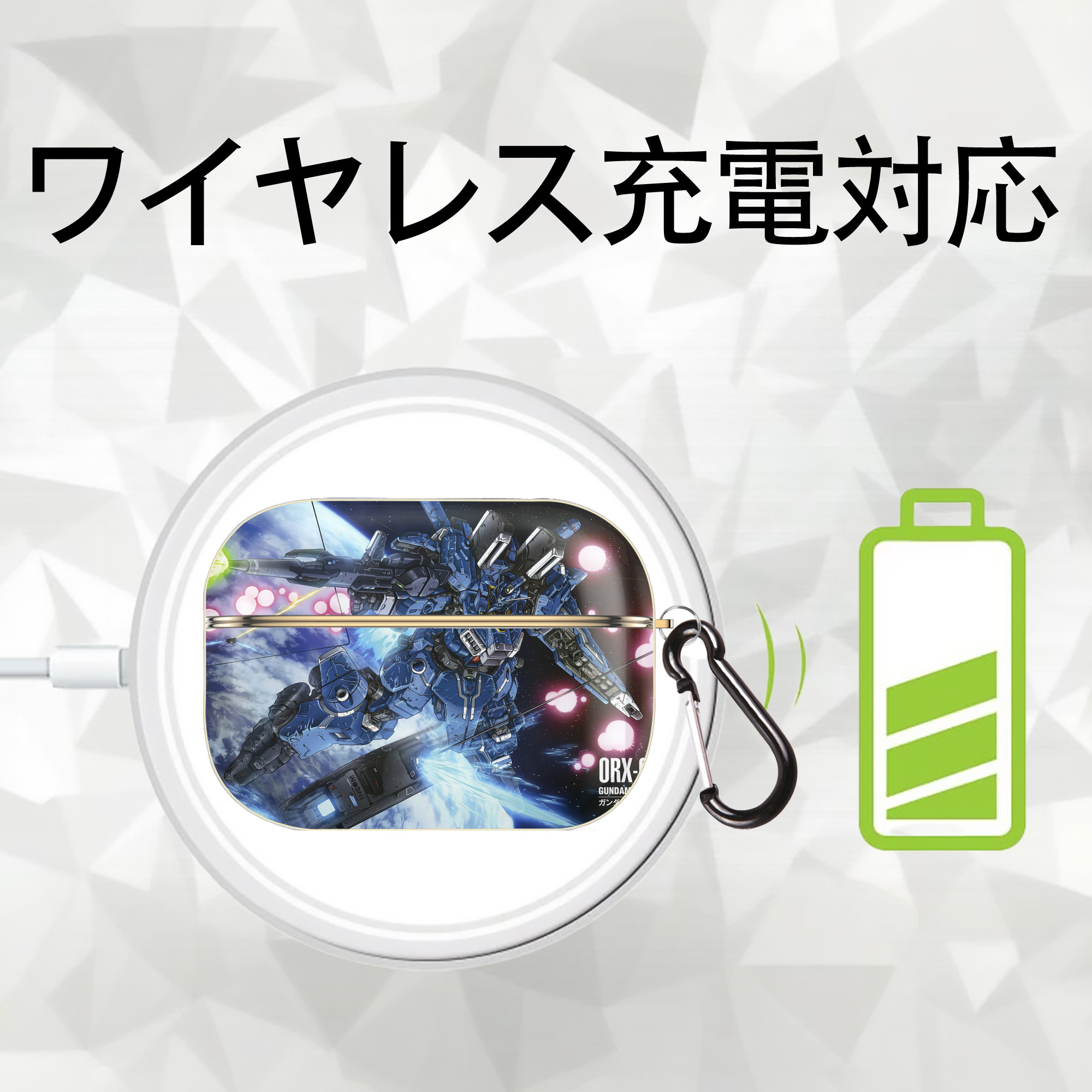 機動戦士ガンダム Mobile Suit Gundam 【AirPods Pro用】ハードシェル保護ケース｜耐衝撃・防指紋・カラビナ付き商品仕様