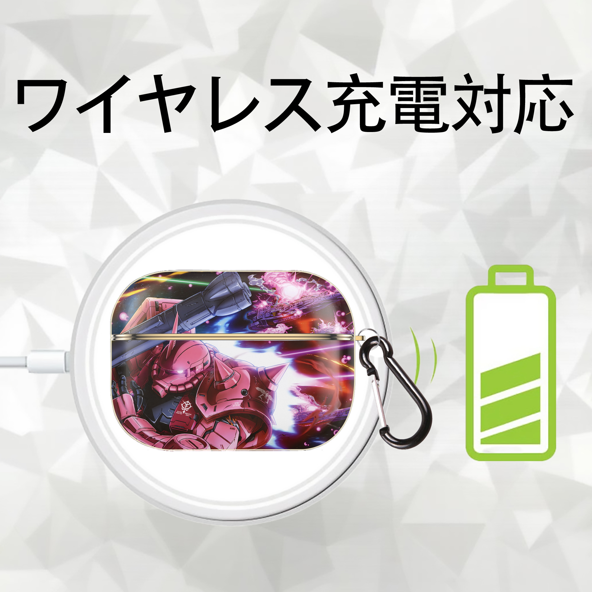 機動戦士ガンダム Mobile Suit Gundam 【AirPods Pro用】ハードシェル保護ケース｜耐衝撃・防指紋・カラビナ付き商品仕様