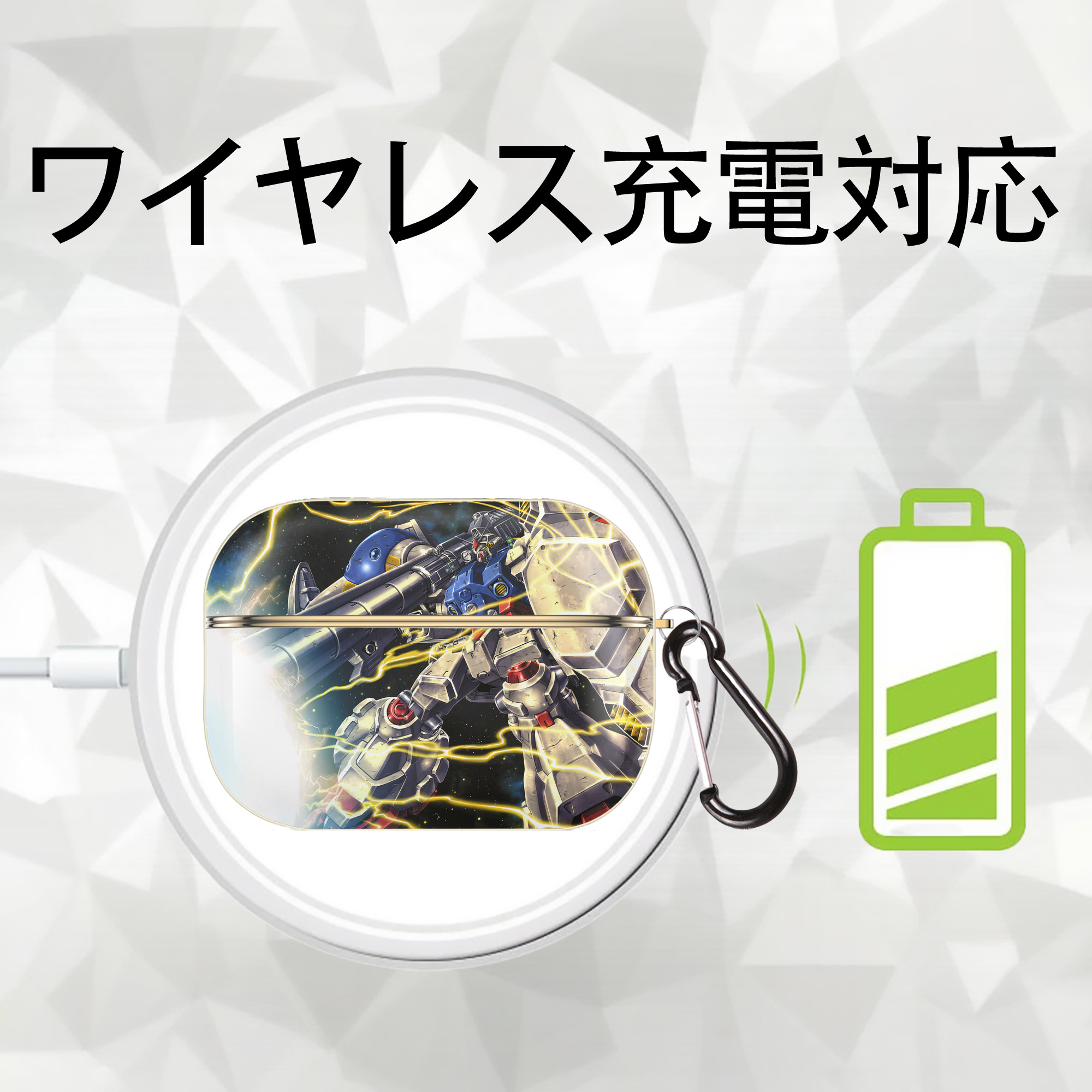 機動戦士ガンダム Mobile Suit Gundam 【AirPods Pro用】ハードシェル保護ケース｜耐衝撃・防指紋・カラビナ付き商品仕様