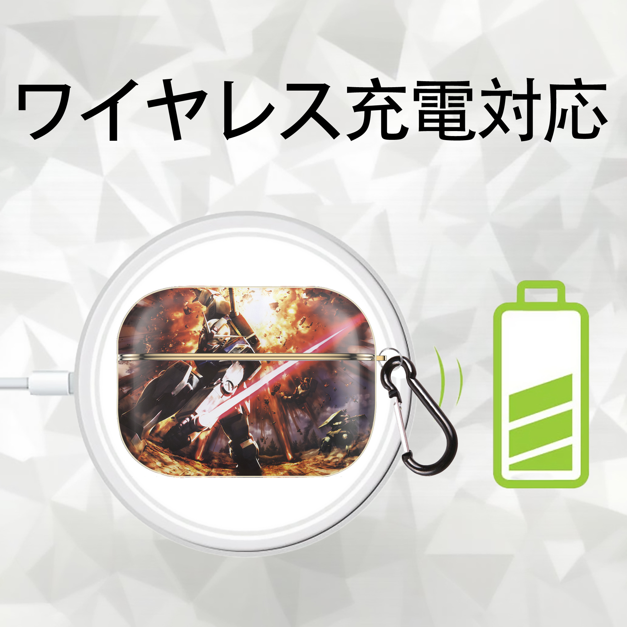 機動戦士ガンダム Mobile Suit Gundam 【AirPods Pro用】ハードシェル保護ケース｜耐衝撃・防指紋・カラビナ付き商品仕様